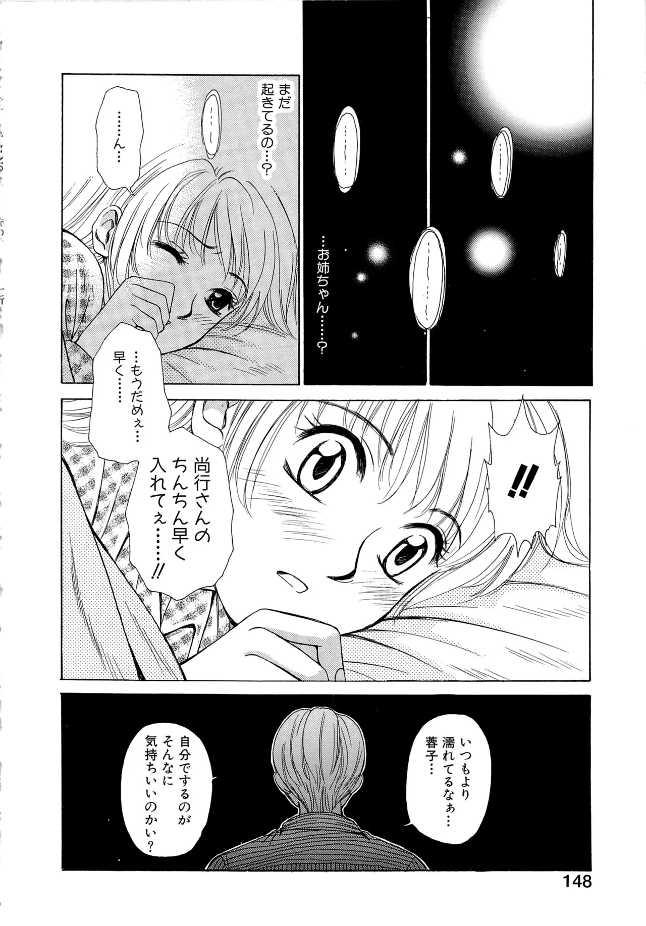 [Gotoh Akira] 21-ji no Onna ~Newscaster Katsuragi Miki~ 1 page 147 - blackmail sex toys hentai manga - read online free