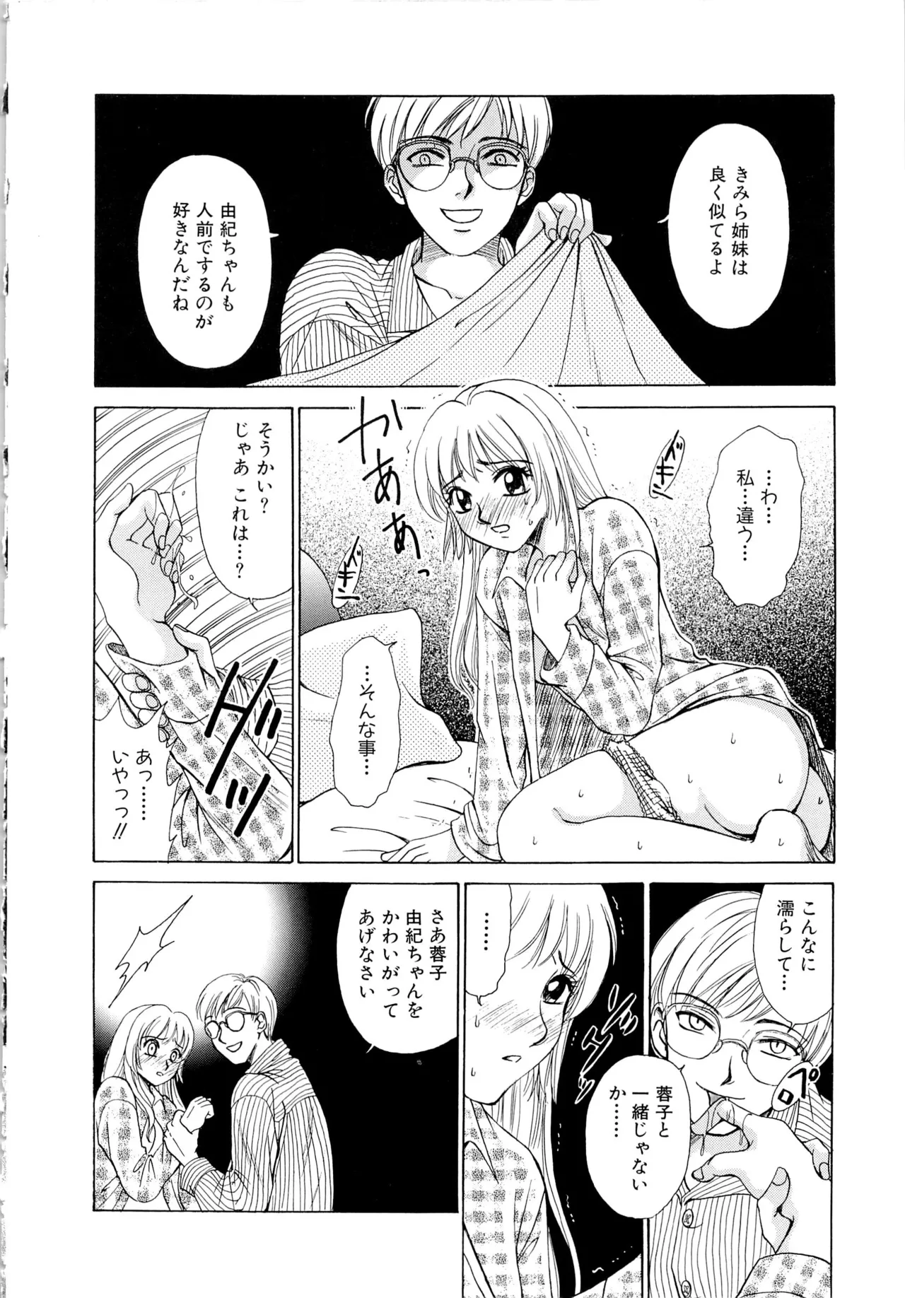 [Gotoh Akira] 21-ji no Onna ~Newscaster Katsuragi Miki~ 1 page 153 - sex toys tankoubon hentai manga - read online free