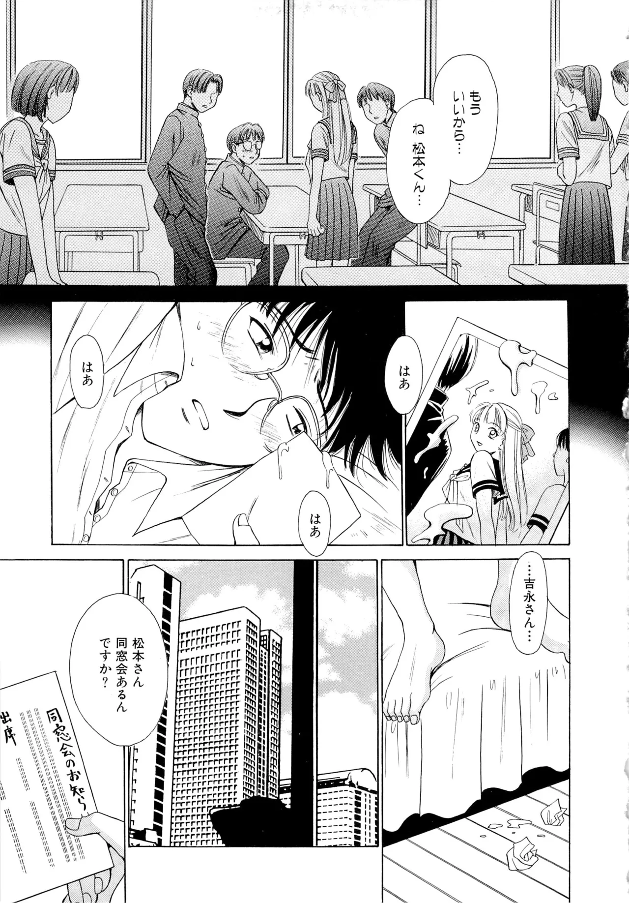 [Gotoh Akira] 21-ji no Onna ~Newscaster Katsuragi Miki~ 1 page 162 - sex toys tankoubon hentai manga - read online free