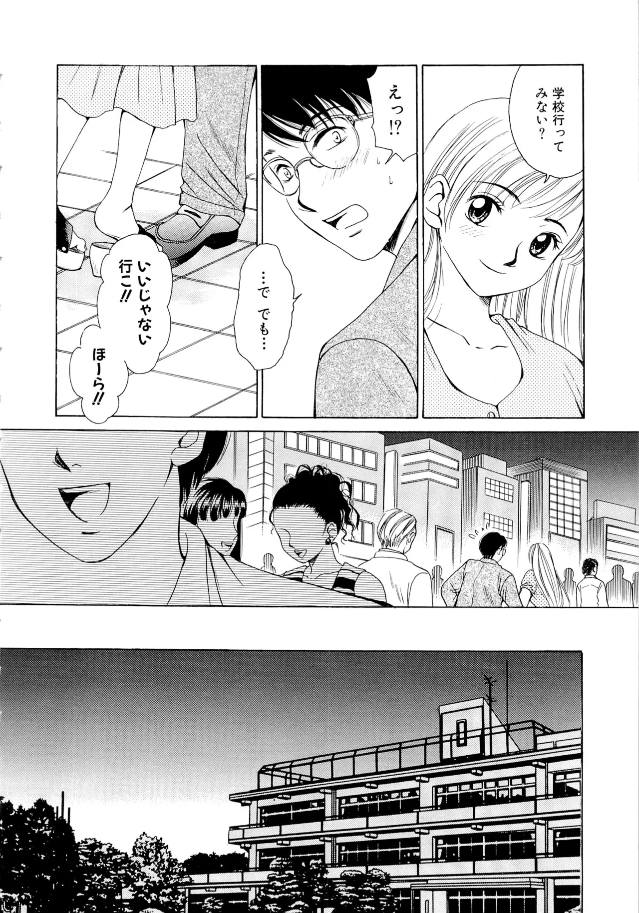 [Gotoh Akira] 21-ji no Onna ~Newscaster Katsuragi Miki~ 1 page 167 - blackmail sex toys hentai manga - read online free