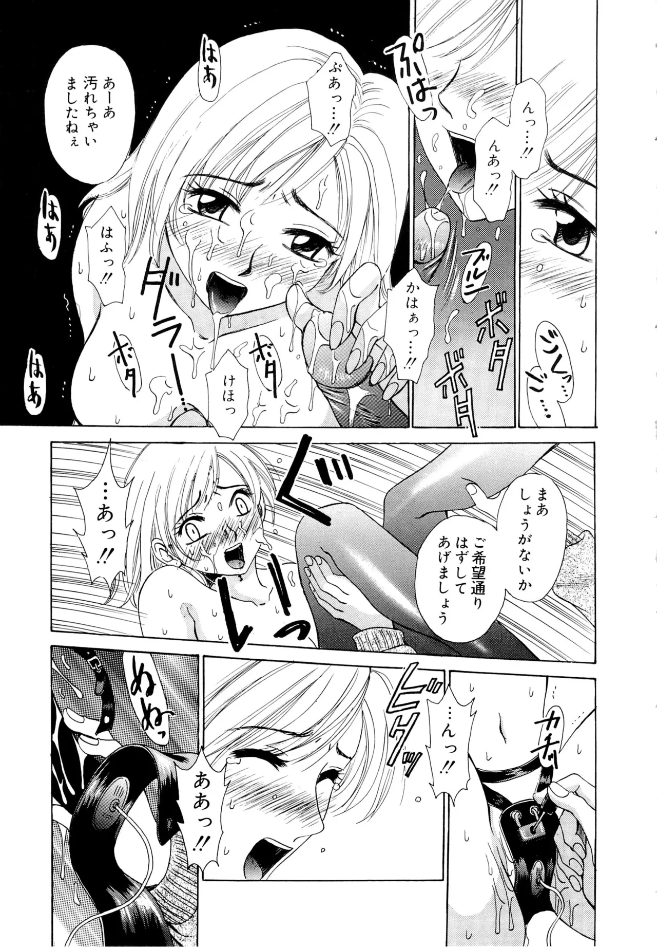 [Gotoh Akira] 21-ji no Onna ~Newscaster Katsuragi Miki~ 1 page 38 - sex toys tankoubon hentai manga - read online free