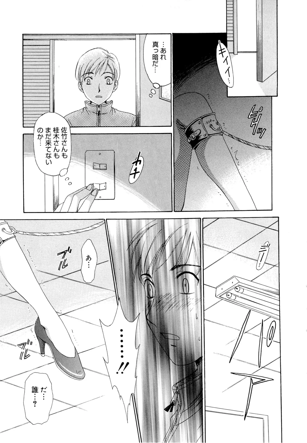 [Gotoh Akira] 21-ji no Onna ~Newscaster Katsuragi Miki~ 1 page 58 - blackmail sex toys hentai manga - read online free