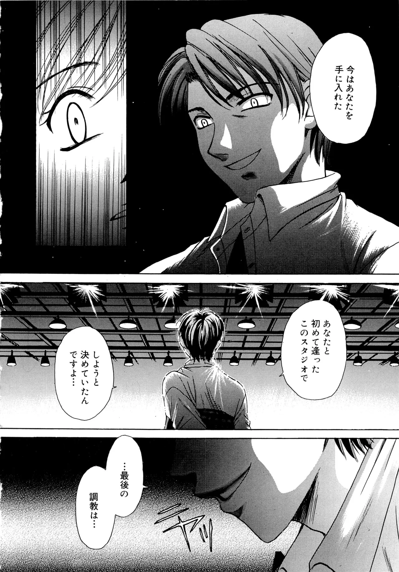 [Gotoh Akira] 21-ji no Onna ~Newscaster Katsuragi Miki~ 1 page 99 - blackmail sex toys hentai manga - read online free