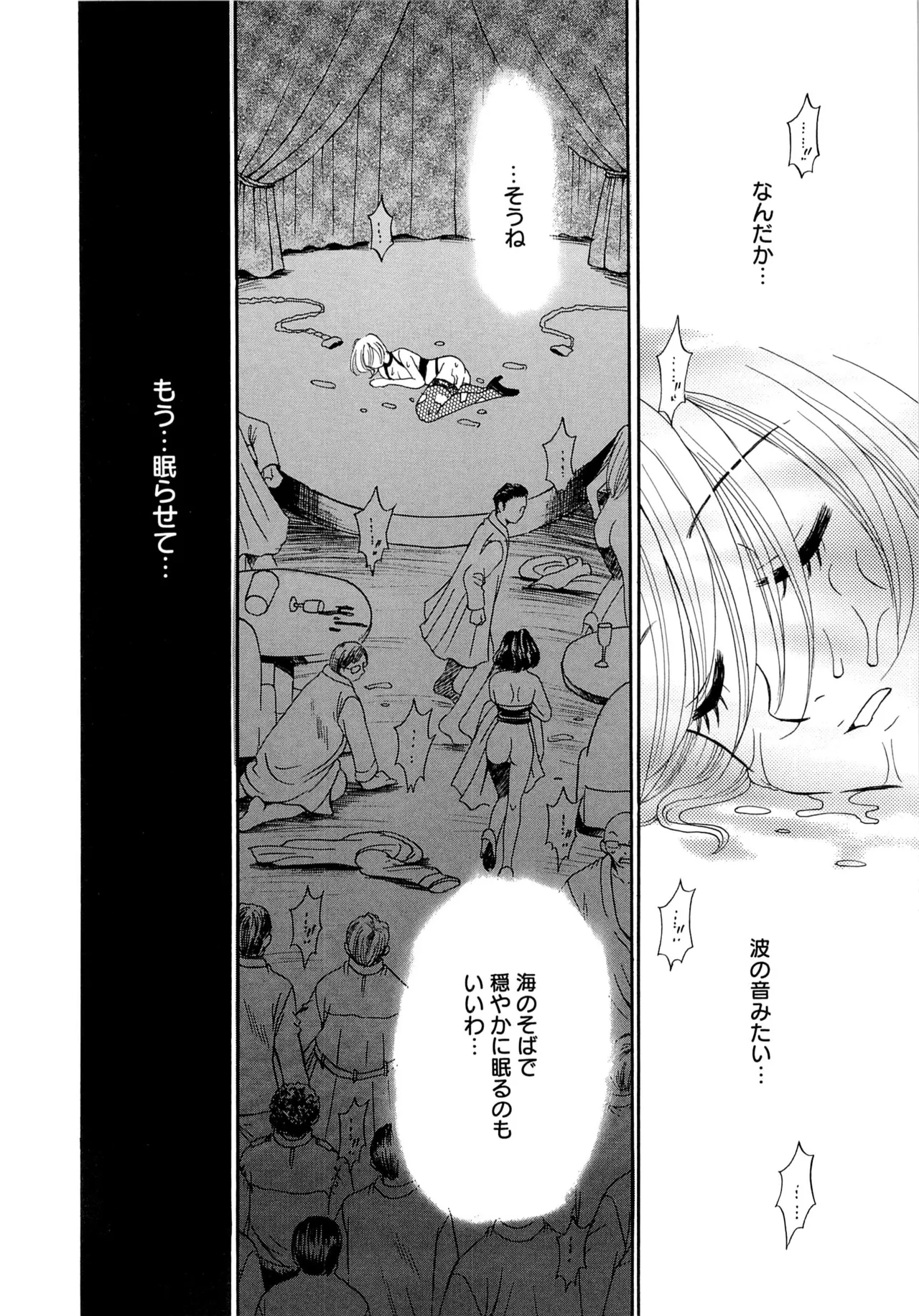 [Gotoh Akira] 21-ji no Onna ~Newscaster Katsuragi Miki~ 2 page 141 - anal bondage hentai manga - read online free