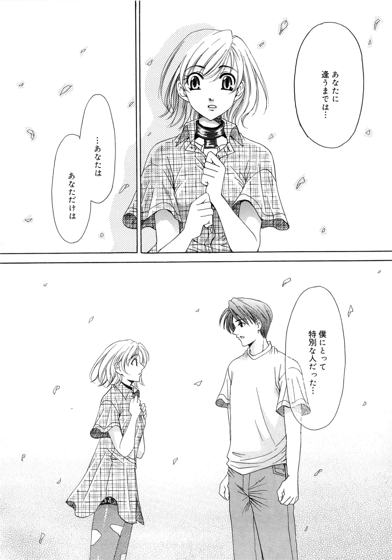 [Gotoh Akira] 21-ji no Onna ~Newscaster Katsuragi Miki~ 2 page 151 - anal bondage hentai manga - read online free