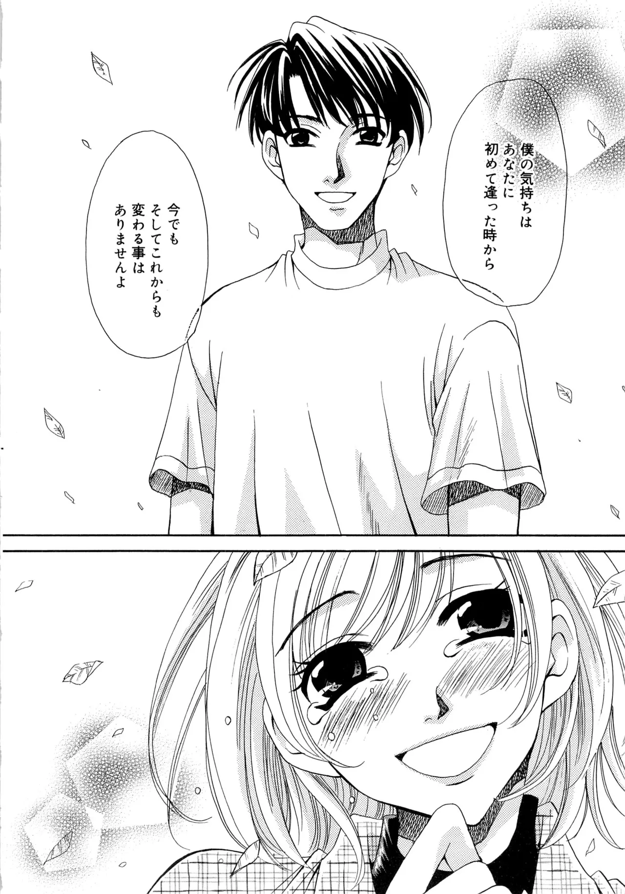 [Gotoh Akira] 21-ji no Onna ~Newscaster Katsuragi Miki~ 2 page 157 - anal bondage hentai manga - read online free