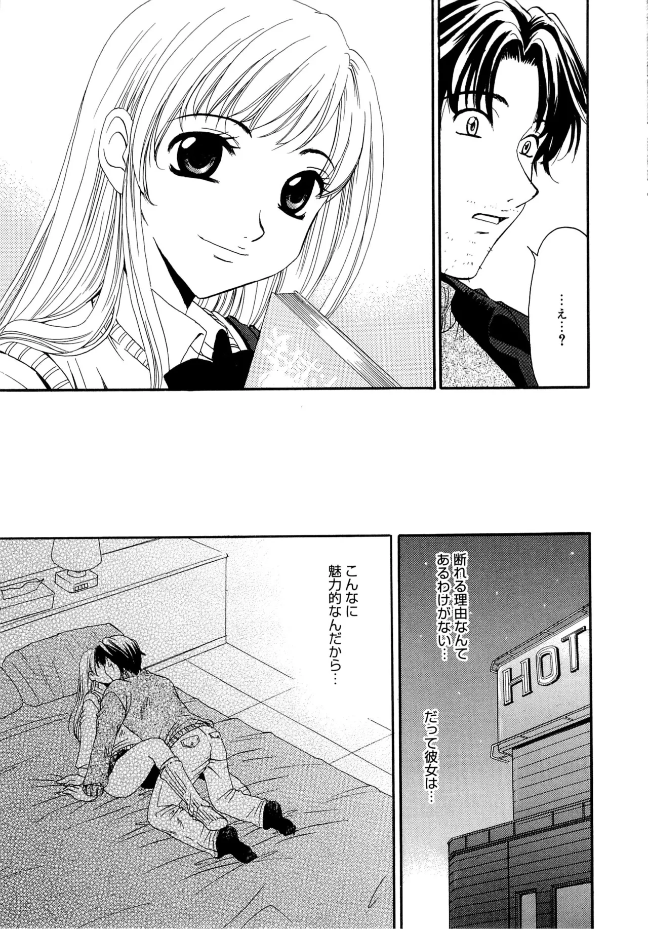 [Gotoh Akira] 21-ji no Onna ~Newscaster Katsuragi Miki~ 2 page 170 - anal bondage hentai manga - read online free