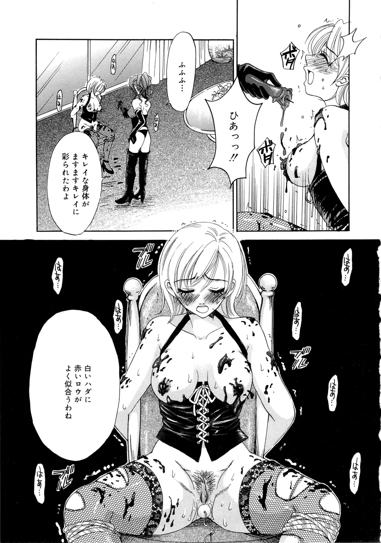 [Gotoh Akira] 21-ji no Onna ~Newscaster Katsuragi Miki~ 2 page 52 - anal bondage hentai manga - read online free