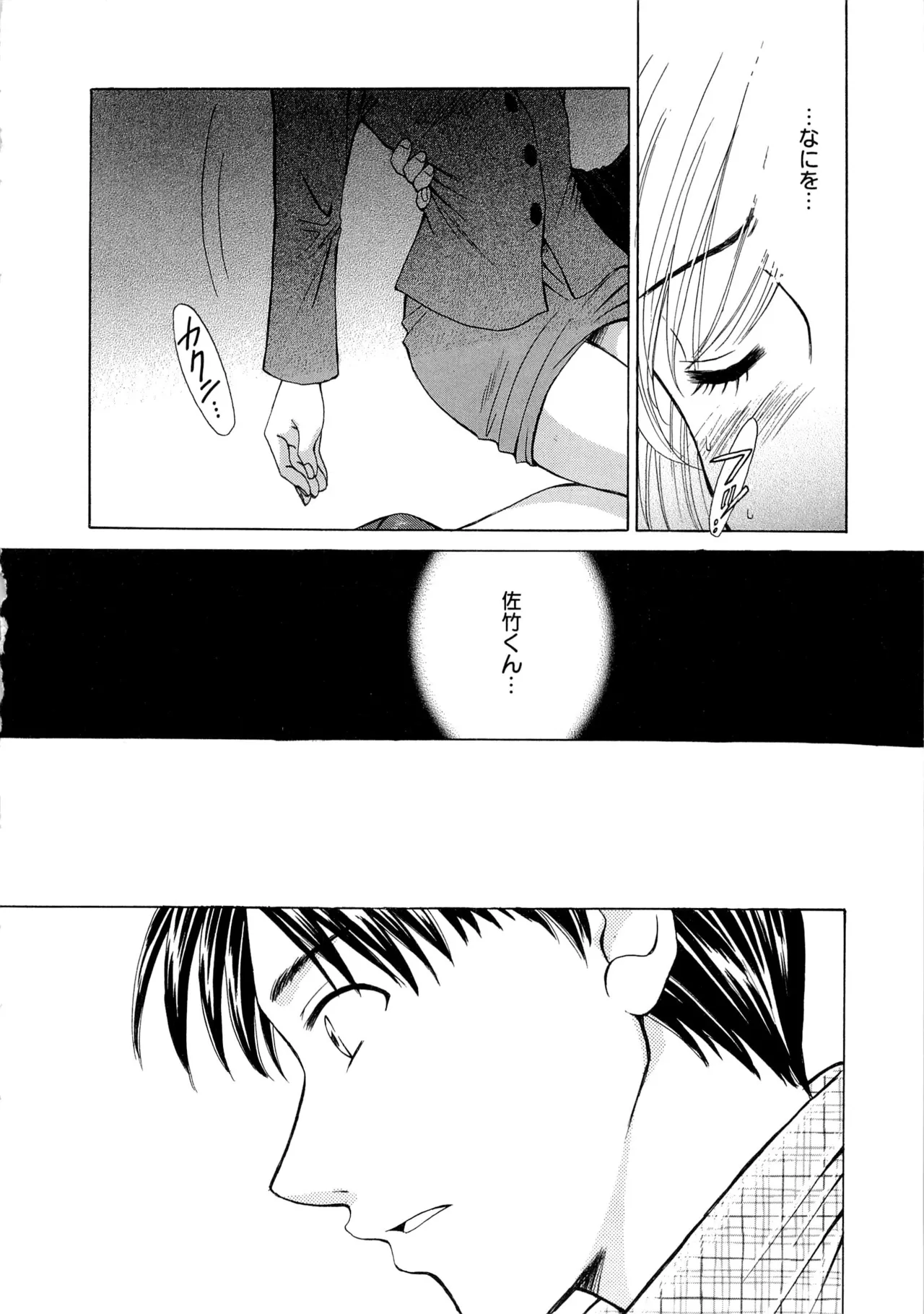 [Gotoh Akira] 21-ji no Onna ~Newscaster Katsuragi Miki~ 2 page 87 - anal bondage hentai manga - read online free