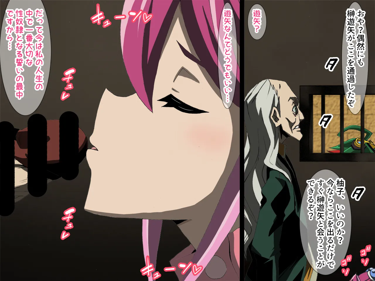 歌氷麗月蟲 フルカラー版1 - Page 21
