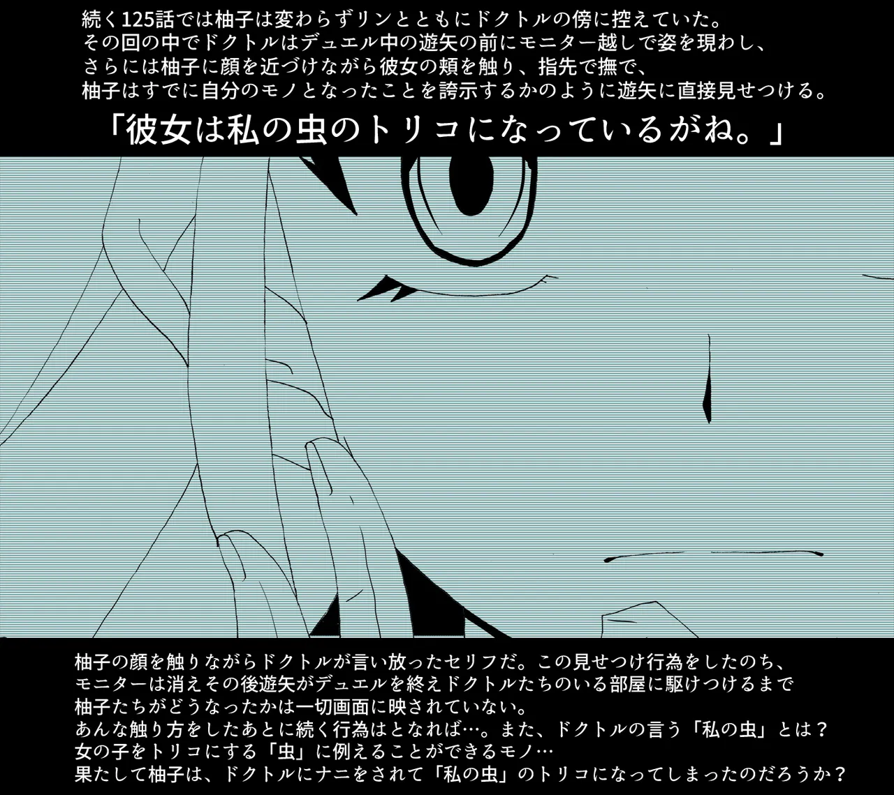 歌氷麗月蟲 フルカラー版1 - Page 27