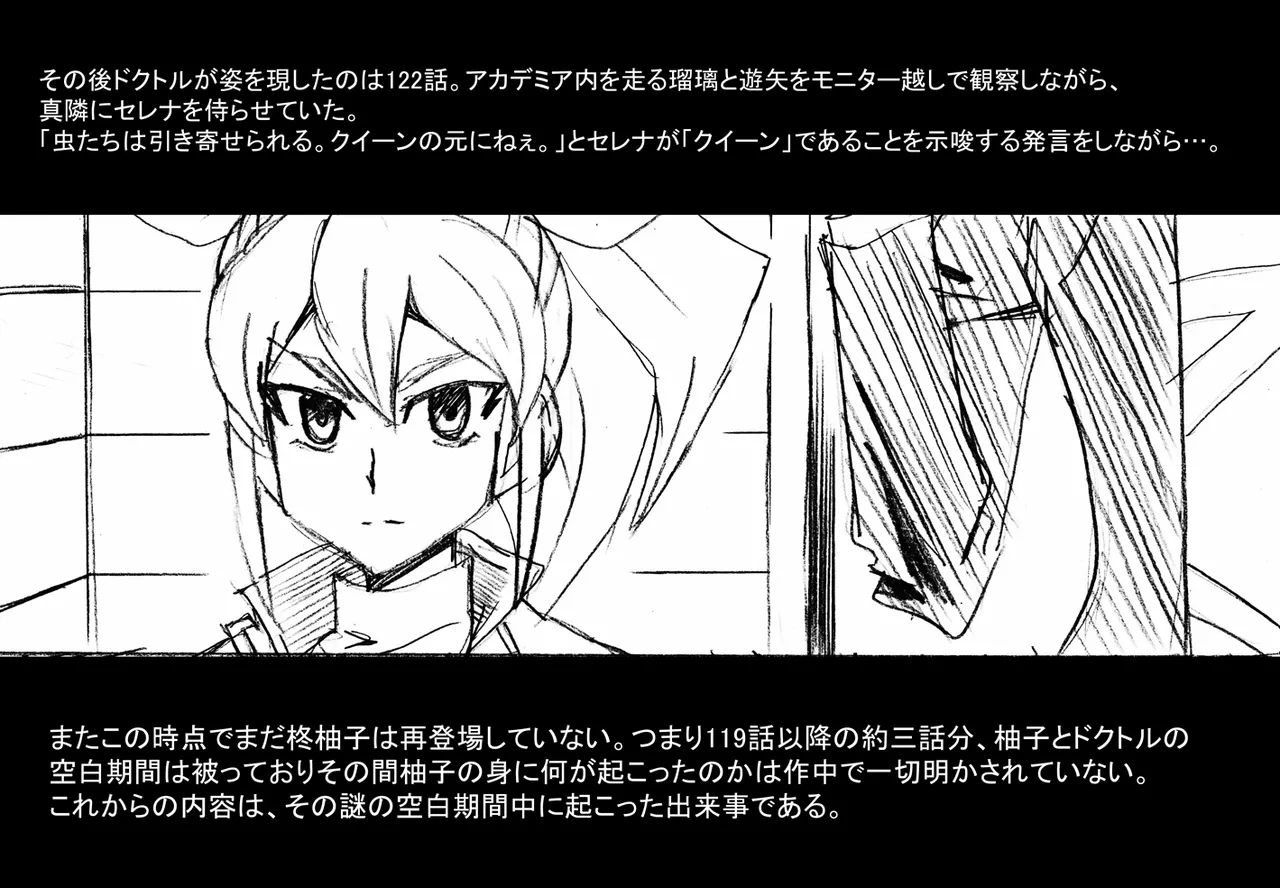 歌氷麗月蟲 フルカラー版1 - Page 3