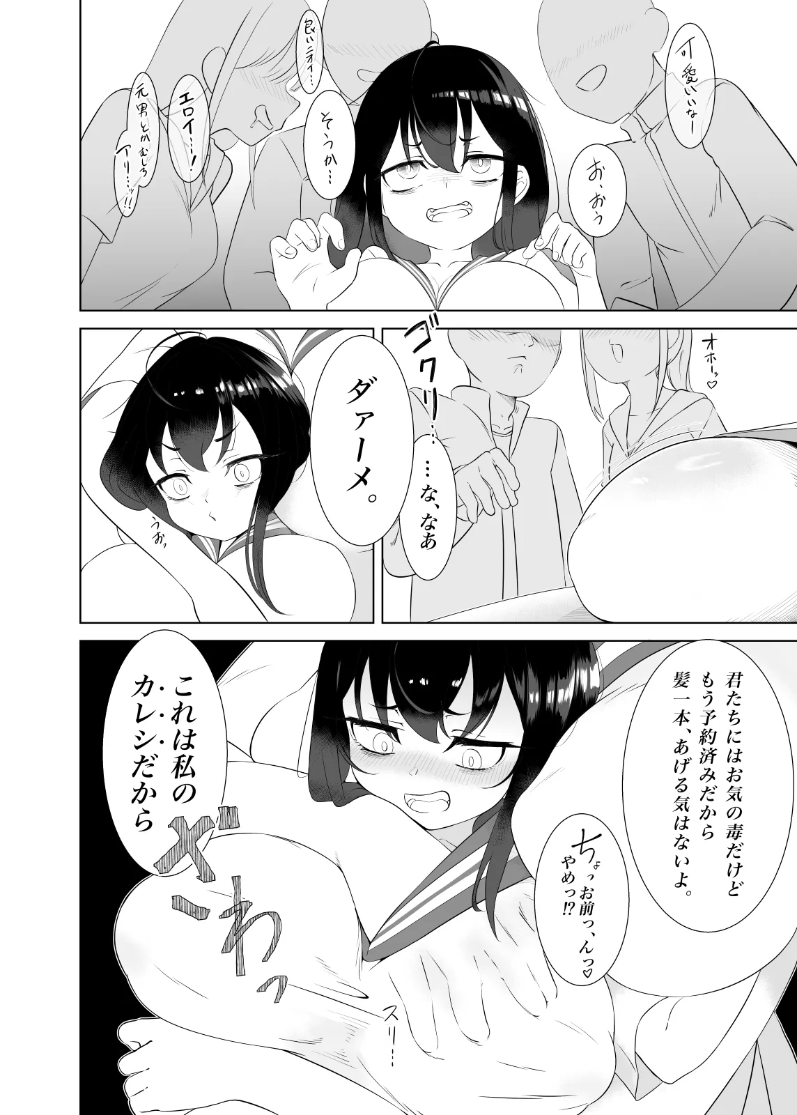 Page 3 of [Cornyx (Kotobachi)] Yappa TS Downer Jitome Kuma Koime Loli Kyonyuu shika Katan - TS Loli Kyonyuu ga Oyome-san ni Naru made 2 [Digital]