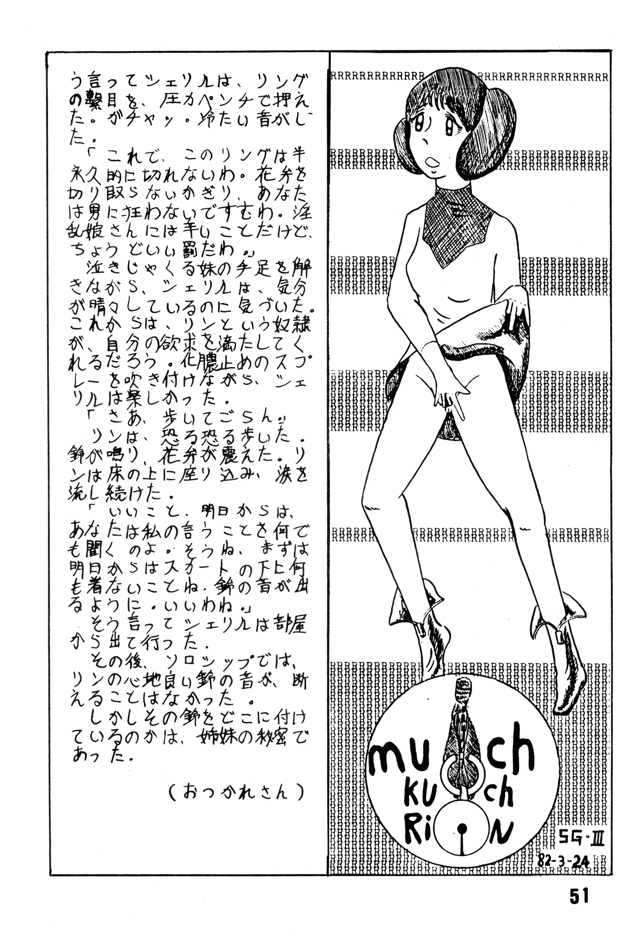 Bishoujogaku Vol.7 - Page 52