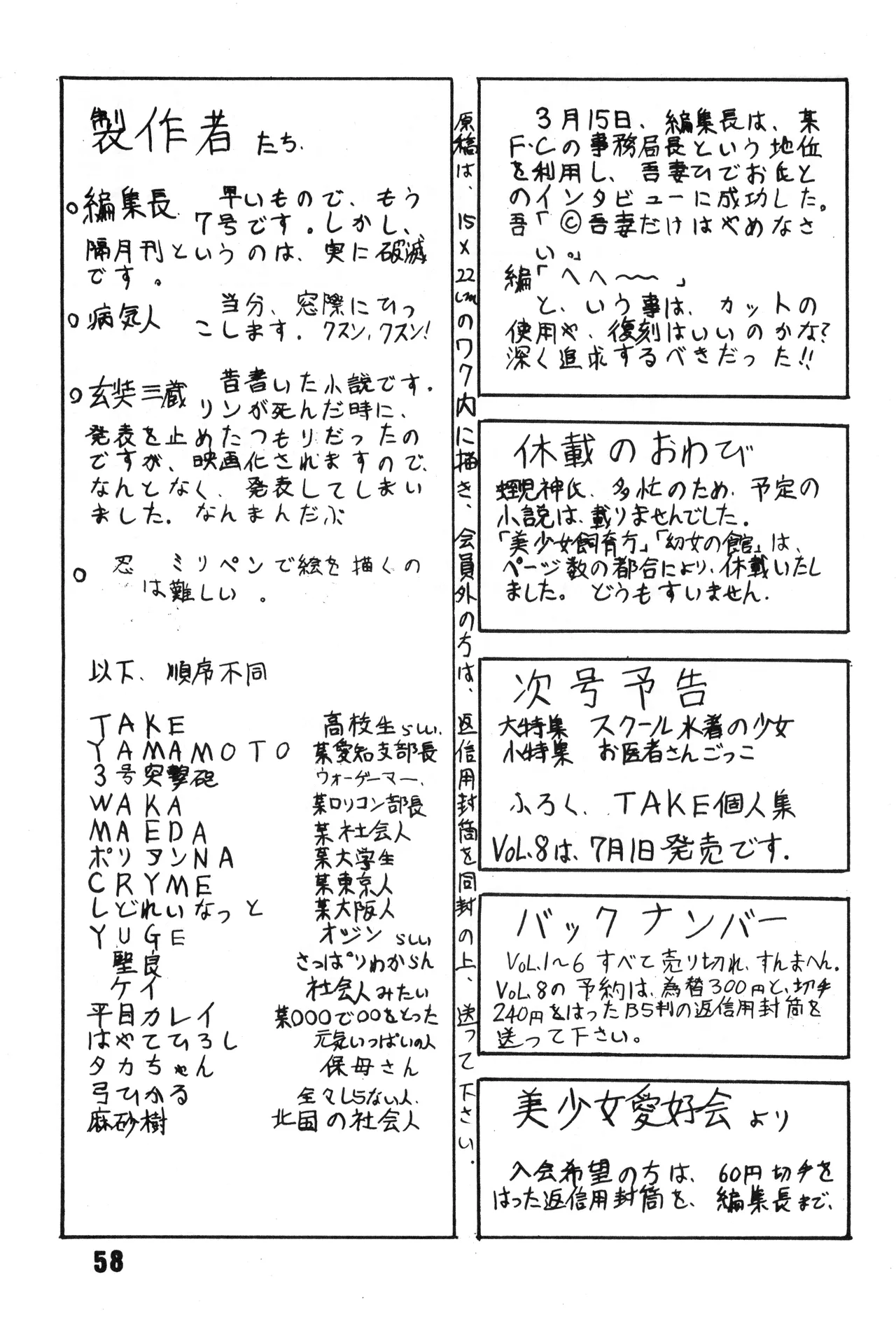 Bishoujogaku Vol.7 - Page 59