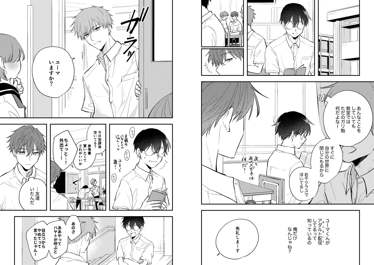 Streamer Yuma and Friend page 10 original parody - filming anal hentai manga - read online free