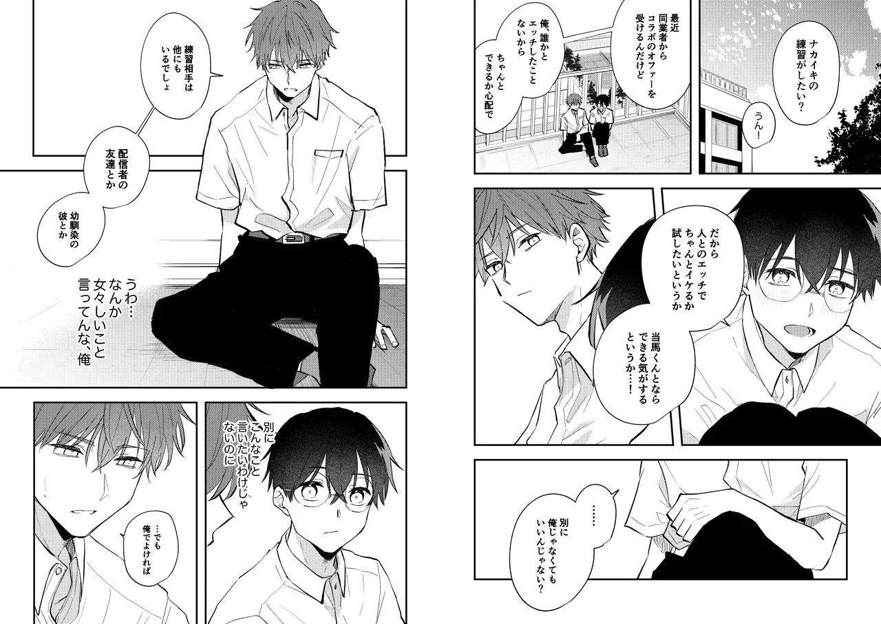 Streamer Yuma and Friend page 12 original parody - prostate massage anal hentai manga - read online free