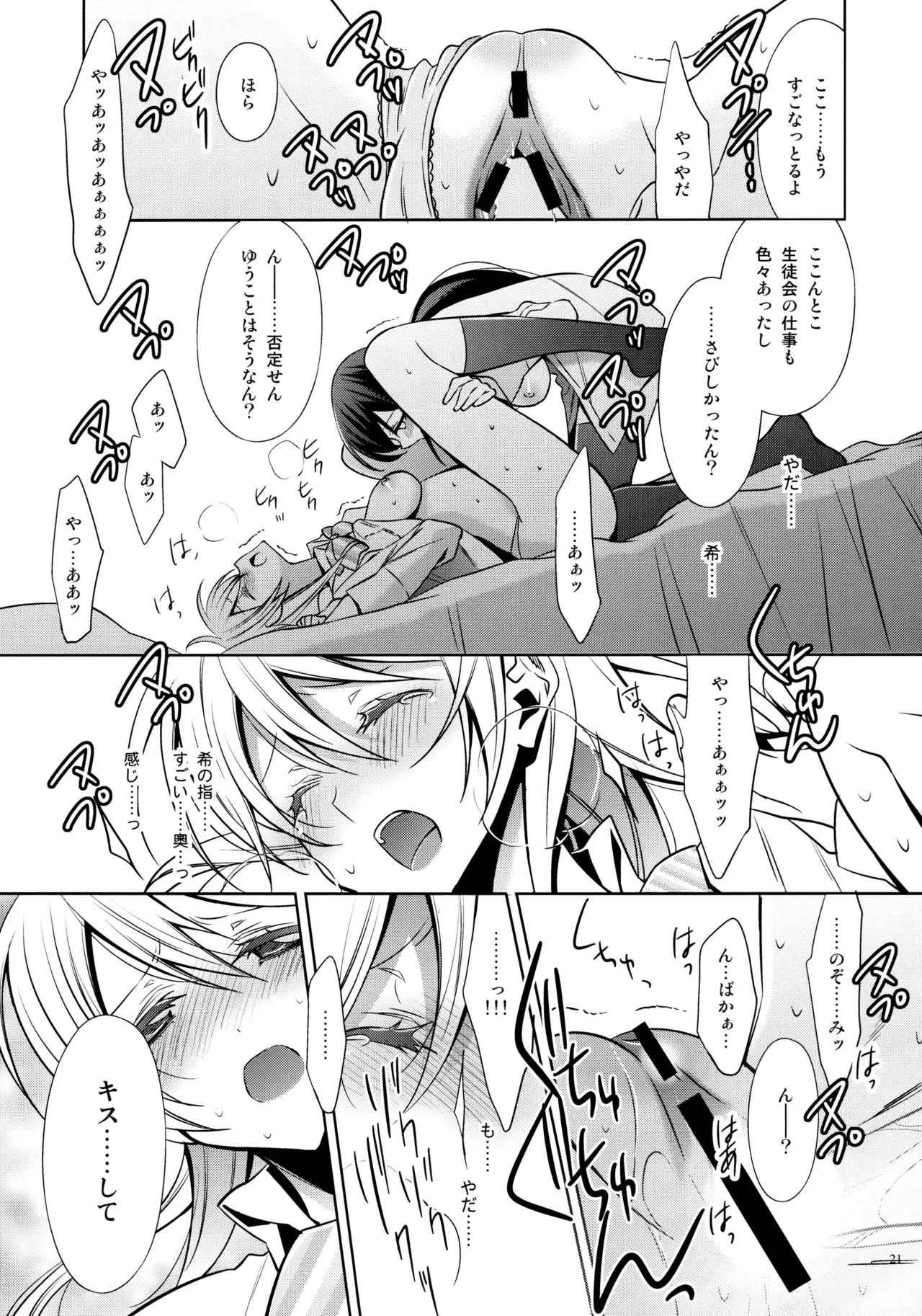 Yasashii, Batsu page 20 featuring nozomi tojo love live parody - stockings yuri hentai manga - read online free