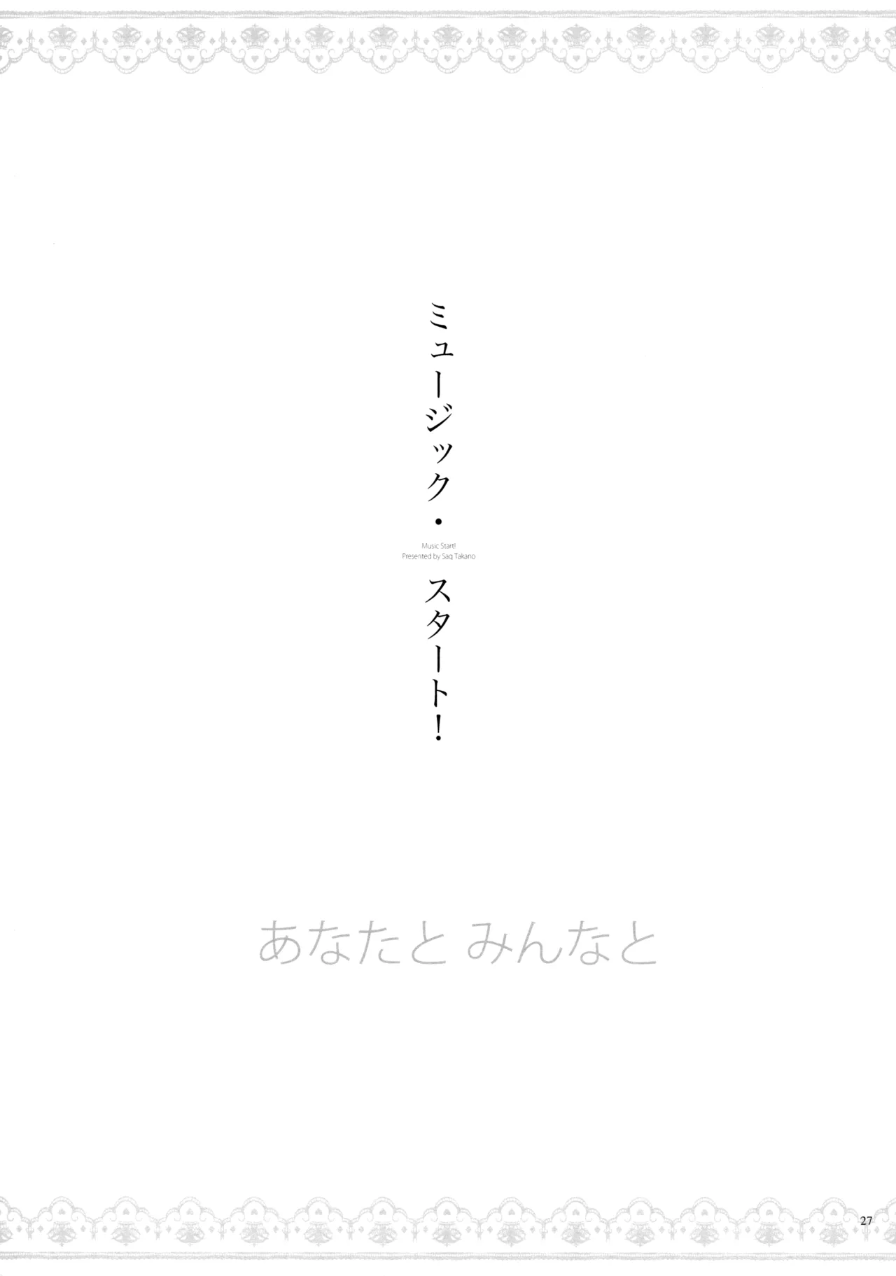 Yasashii, Batsu page 26 featuring eli ayase love live parody - cunnilingus females only hentai manga - read online free