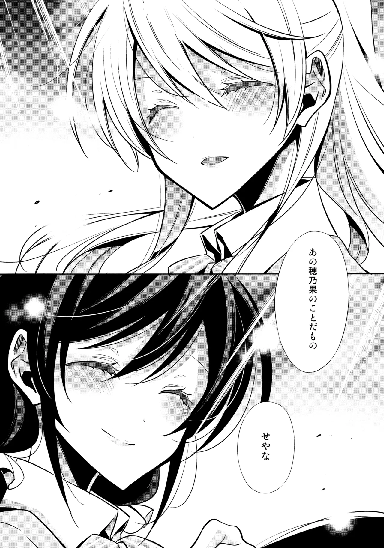 Yasashii, Batsu page 28 featuring eli ayase love live parody - cunnilingus females only hentai manga - read online free