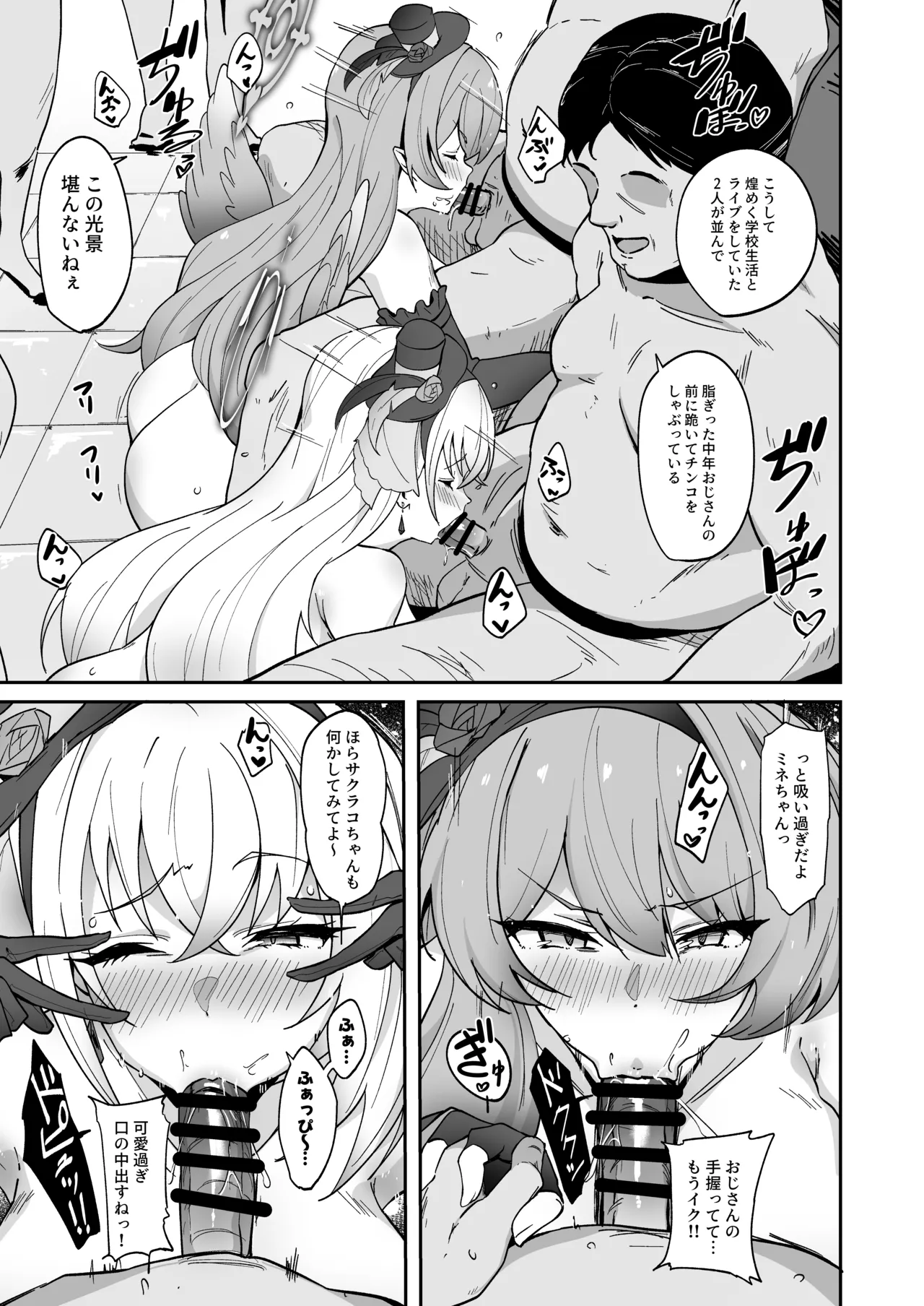 Zenkoutei Seitou. Wappi～☆Makura Eigyou Carnival page 15 featuring sakurako utazumi blue archive parody - big breasts defloration hentai manga - read online free