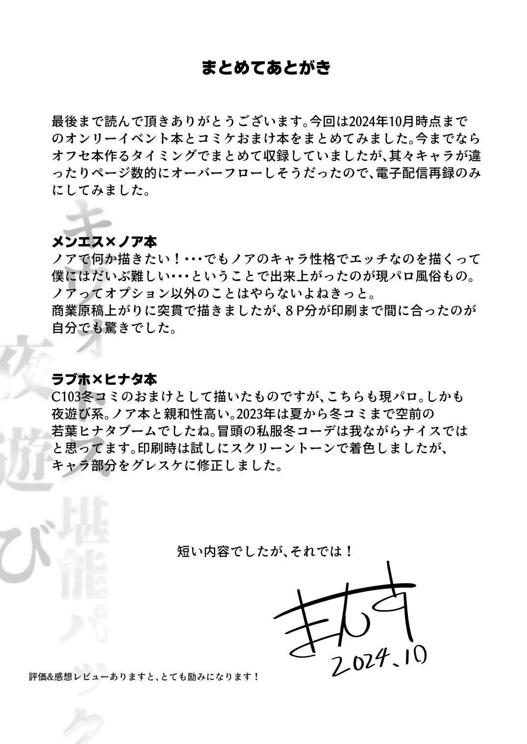 キヴォトス夜遊び堪能パック メンエス×ノア&ラブホ×ヒナタ page 13 featuring hinata wakaba blue archive parody - big breasts sole male hentai manga - read online free