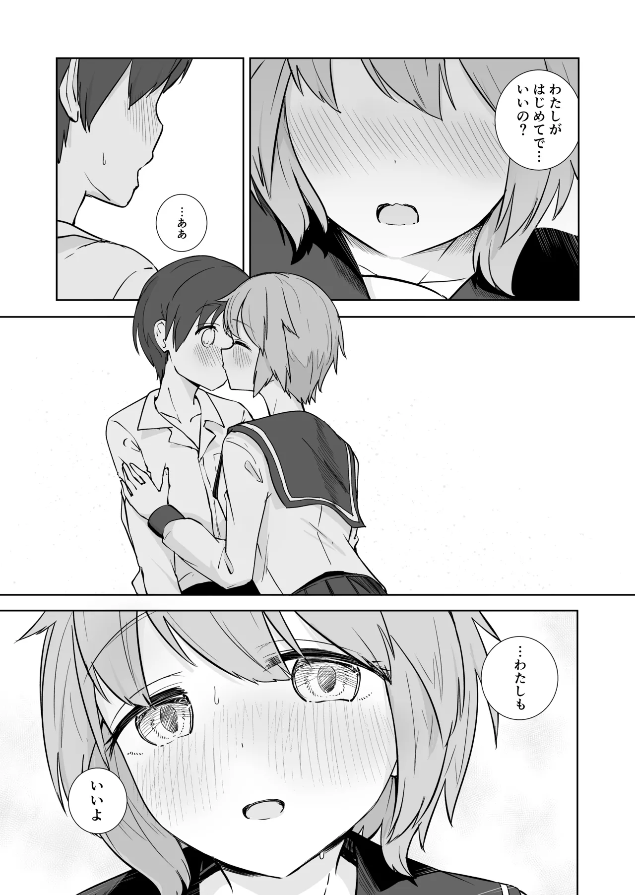 Houkago no Futari - Page 19