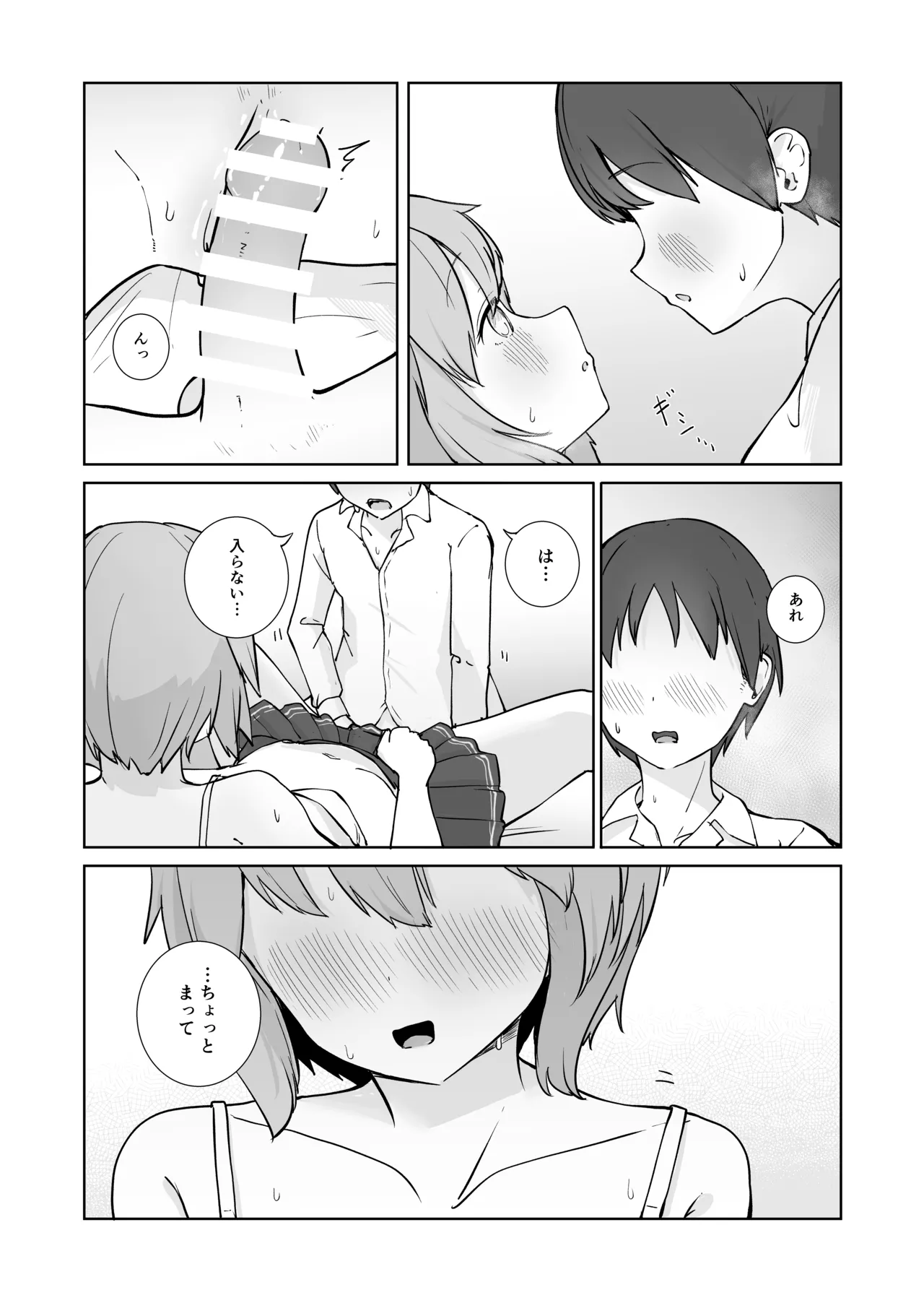 Houkago no Futari page 21 original parody - schoolboy uniform schoolgirl uniform hentai manga - read online free