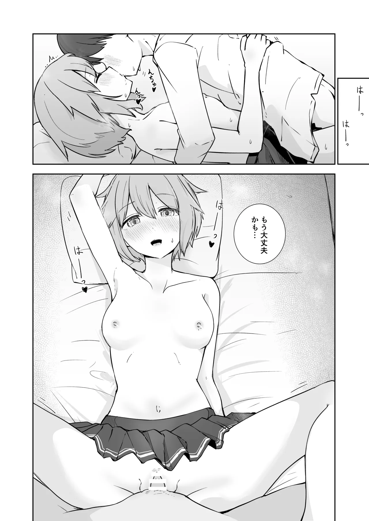 Houkago no Futari page 25 original parody - schoolboy uniform schoolgirl uniform hentai manga - read online free