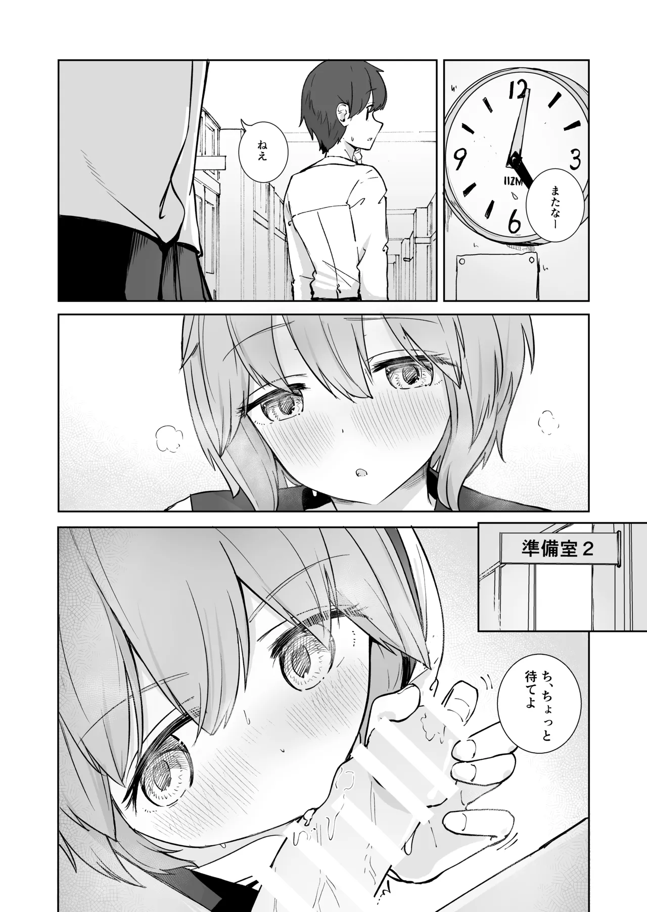 Houkago no Futari page 34 original parody - schoolboy uniform schoolgirl uniform hentai manga - read online free