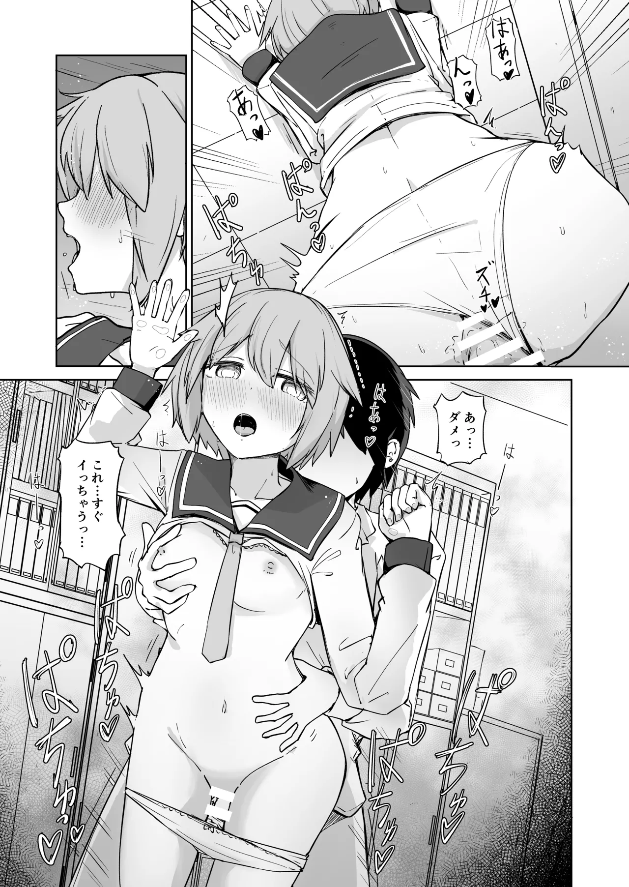 Houkago no Futari - Page 37