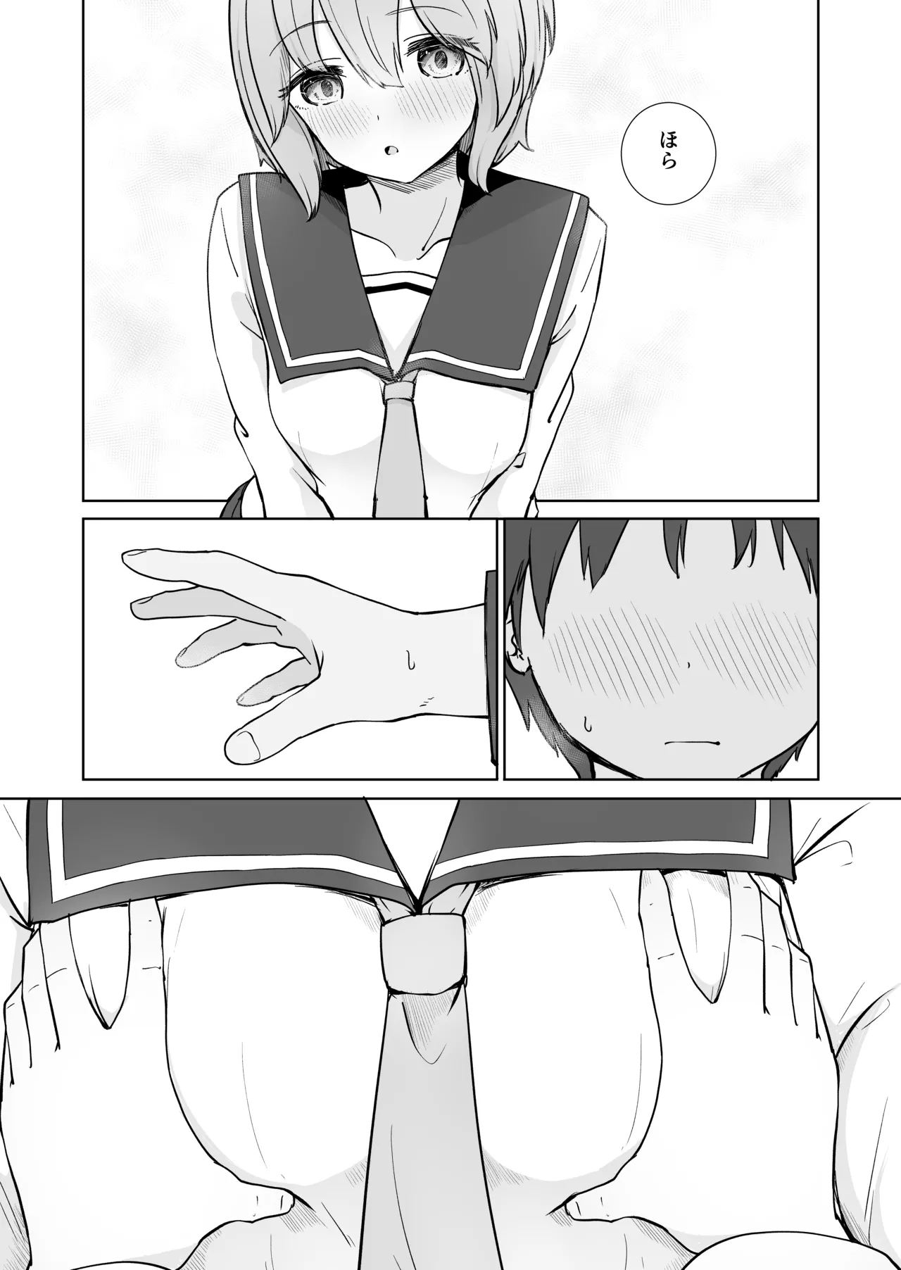 Houkago no Futari - Page 7