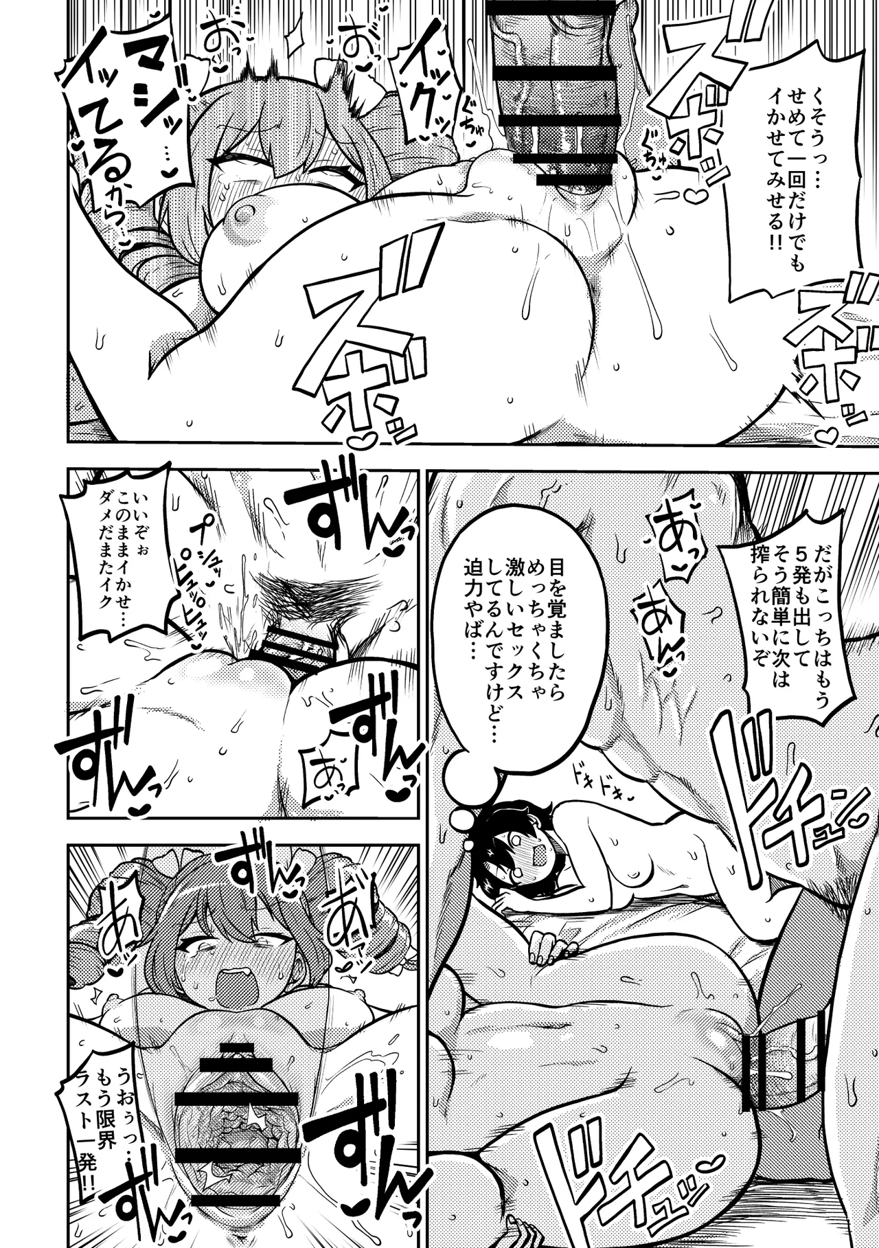 Touhou Kinnikuji ~ Muscle Joon VS Macho Oji-san page 32 featuring minamitsu murasa touhou project parody - big breasts ahegao hentai manga - read online free
