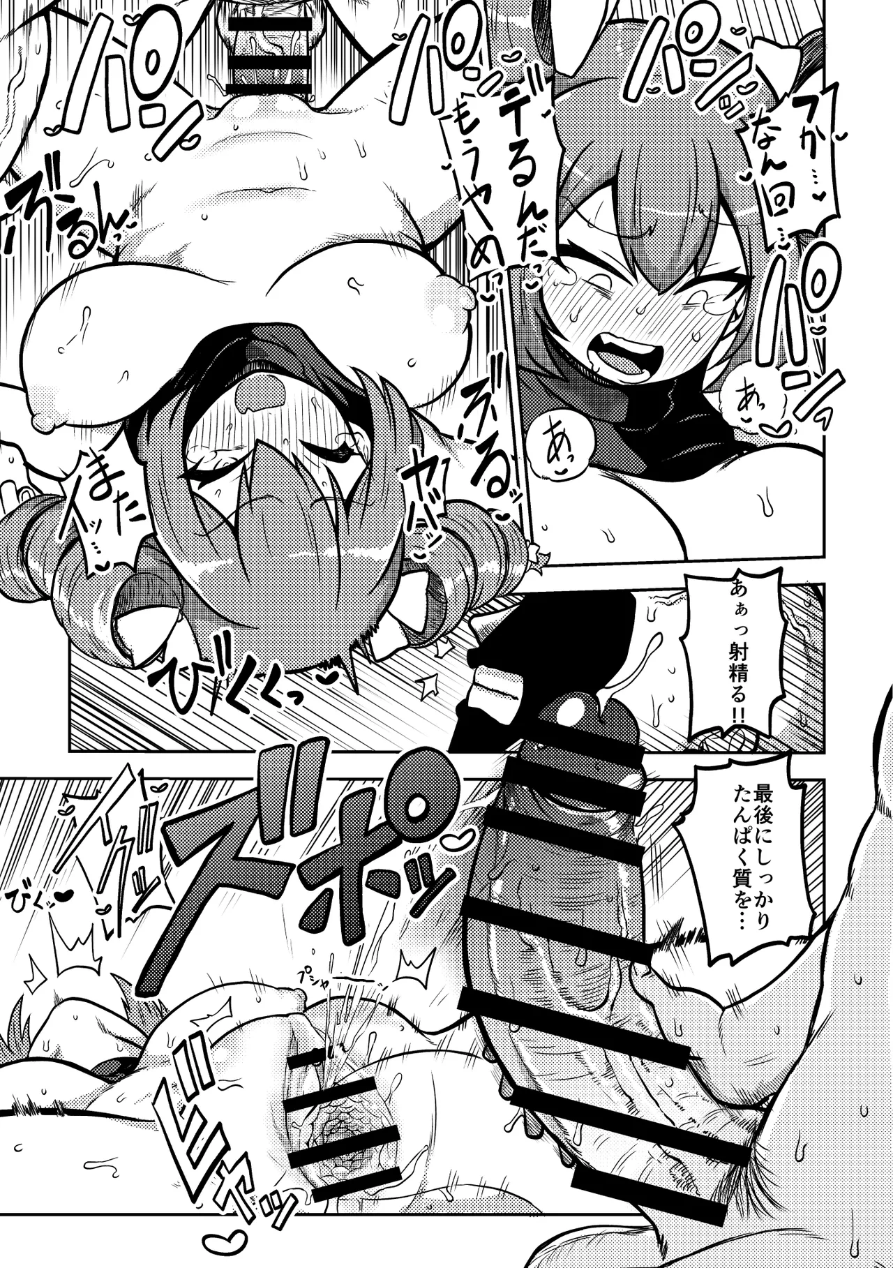 Touhou Kinnikuji ~ Muscle Joon VS Macho Oji-san page 33 featuring minamitsu murasa touhou project parody - big breasts ahegao hentai manga - read online free