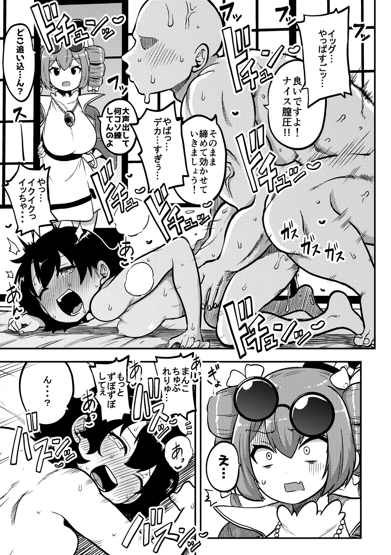 Touhou Kinnikuji ~ Muscle Joon VS Macho Oji-san page 13 touhou project parody - muscle hentai manga - read online free