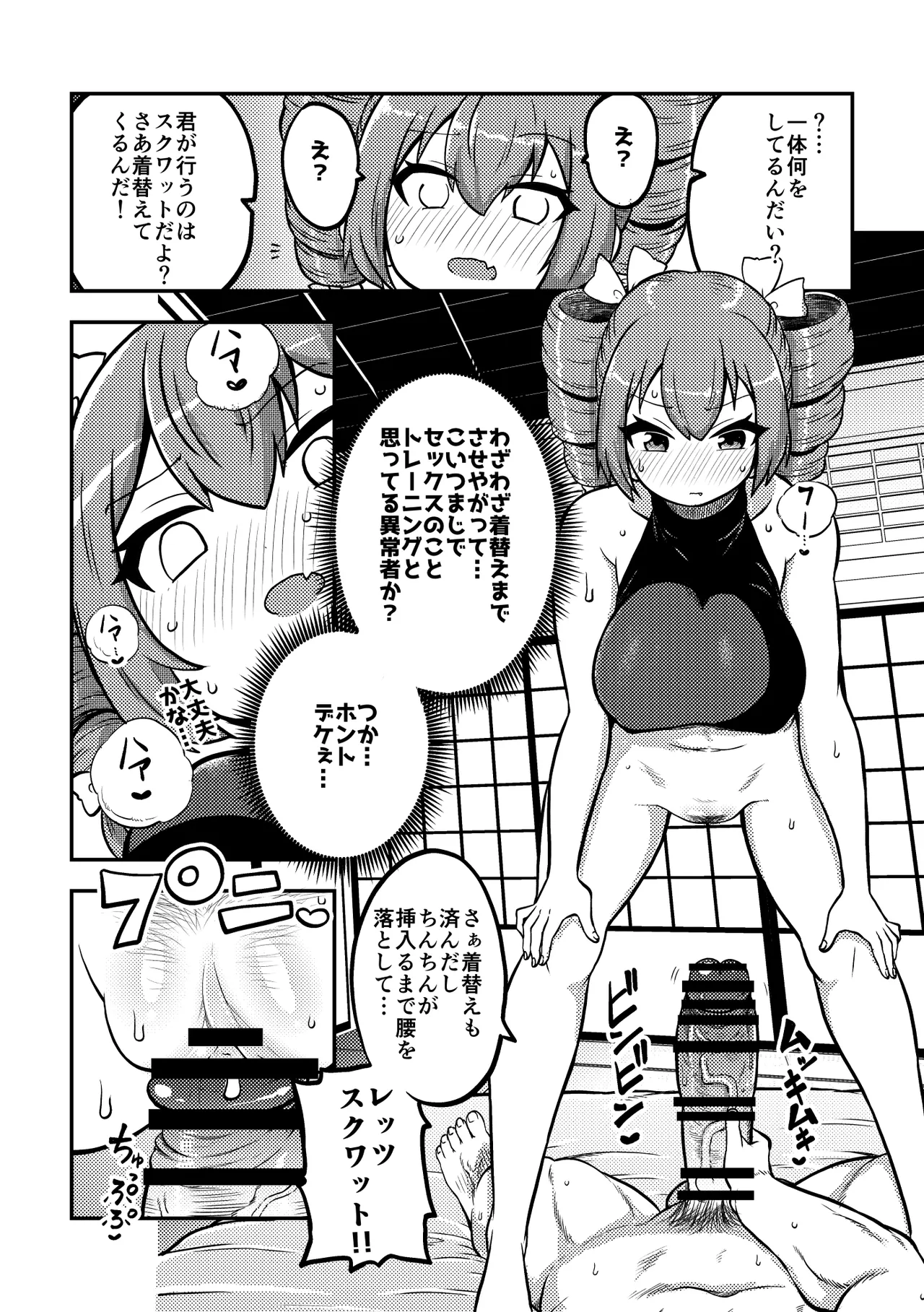 Touhou Kinnikuji ~ Muscle Joon VS Macho Oji-san page 26 touhou project parody - muscle hentai manga - read online free