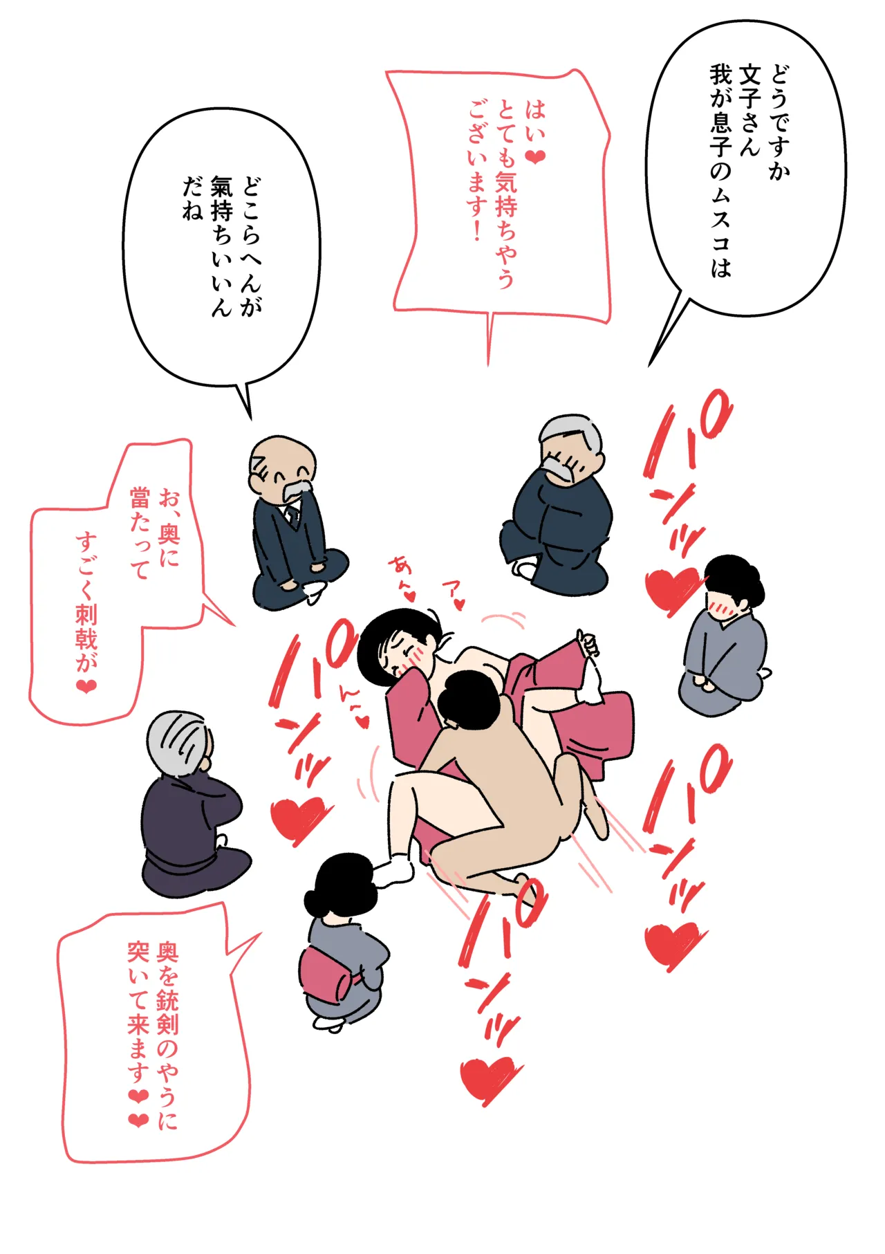 Jitsuroku - Taisho Jidai no Omiai - Page 16