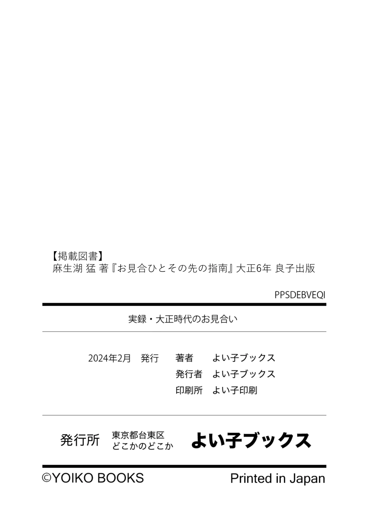 Jitsuroku - Taisho Jidai no Omiai - Page 36