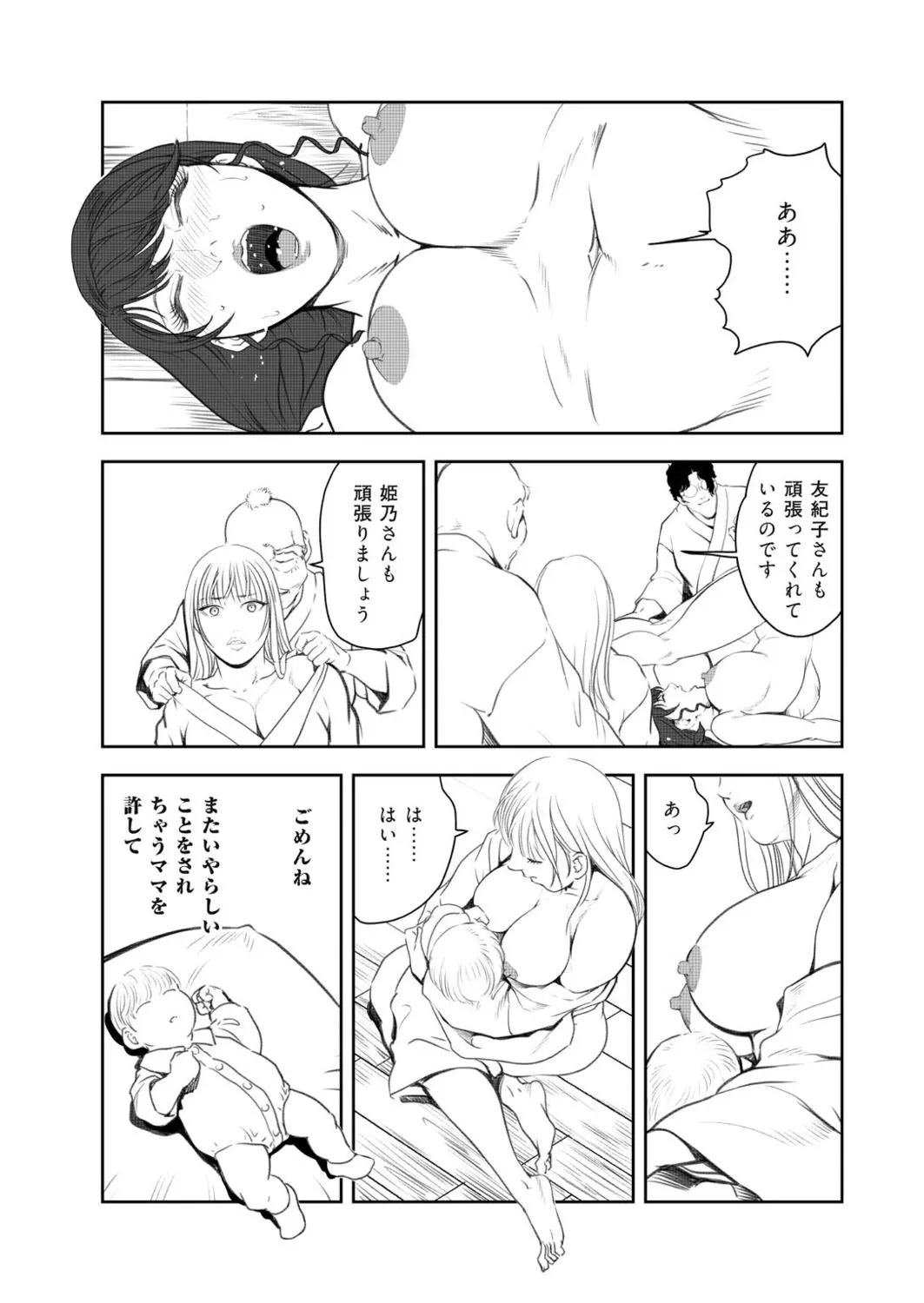Nikuhisyo Yukiko VOL.48 page 70 - big breasts multi-work series hentai manga - read online free