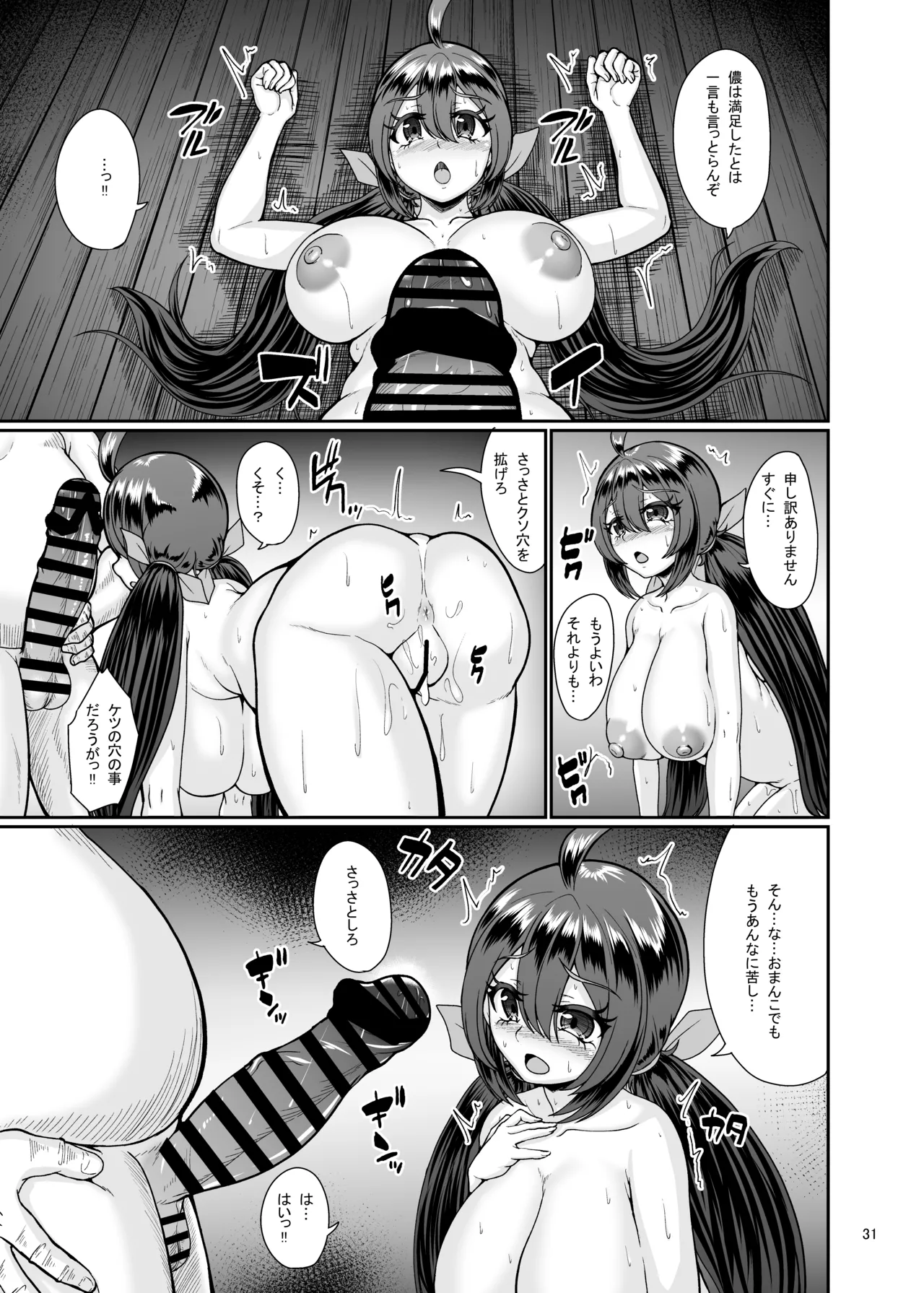 Mura no Inshuu no Gisei ni Natta Osananajimi page 32 original parody - big breasts group hentai manga - read online free