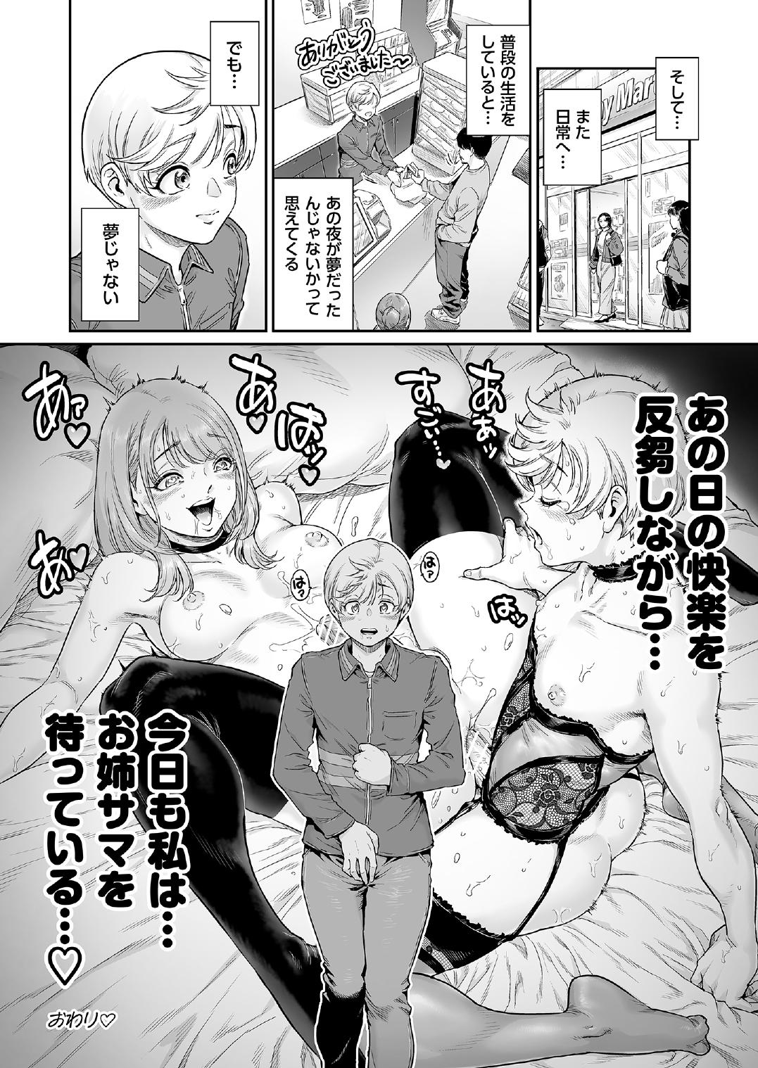 Akogare no Oneetama page 29 original parody - kissing garter belt hentai manga - read online free