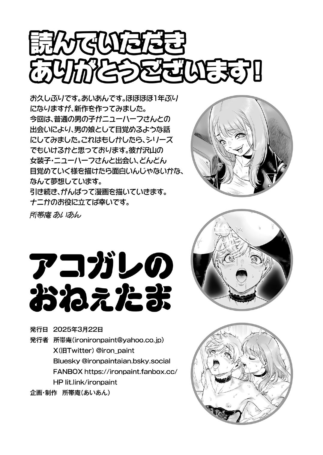 Akogare no Oneetama page 31 original parody - kissing garter belt hentai manga - read online free