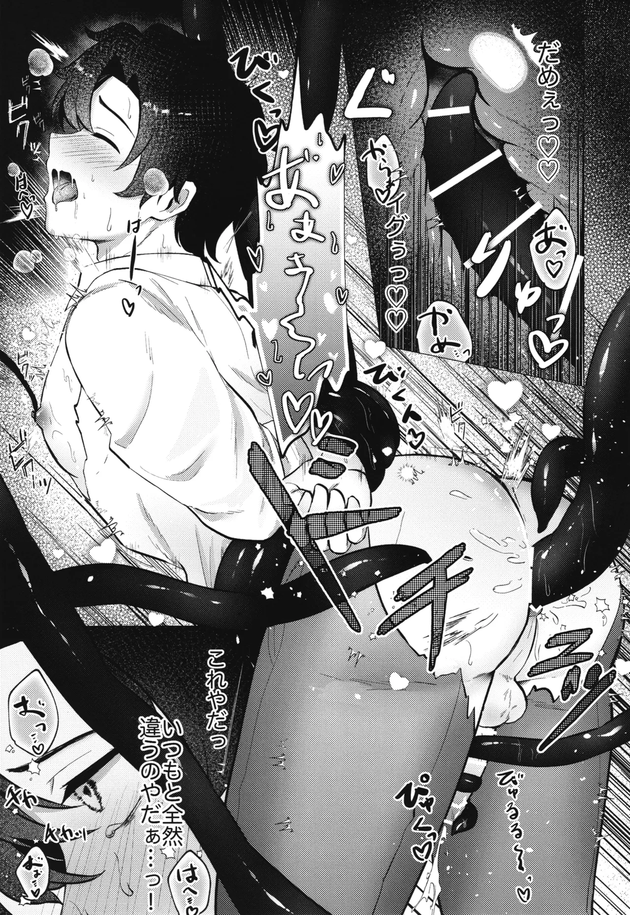 Sensei, Shokushu ga Dekimashita. - Page 15