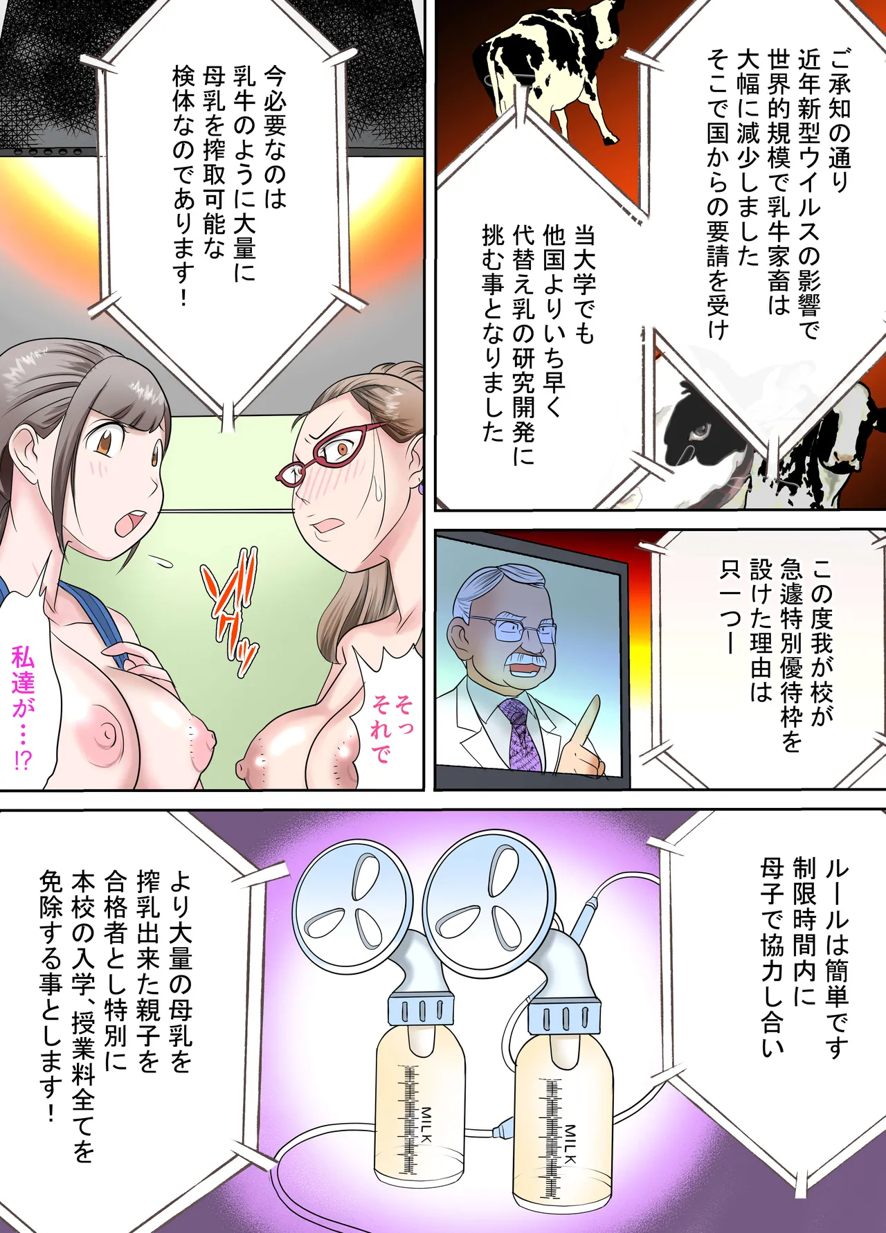 Sakunyuu Gakuen Magical Mirror Boshi Nyuushi-hen page 16 original parody - big breasts schoolgirl uniform hentai manga - read online free