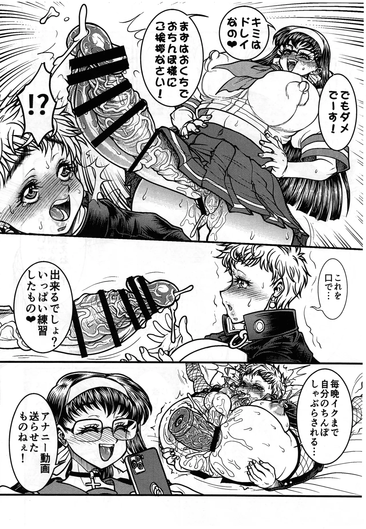 Futanari Mitarai-kun no Ketsu Ana Nikudorei Choukyou Nikki! 2 - Page 8