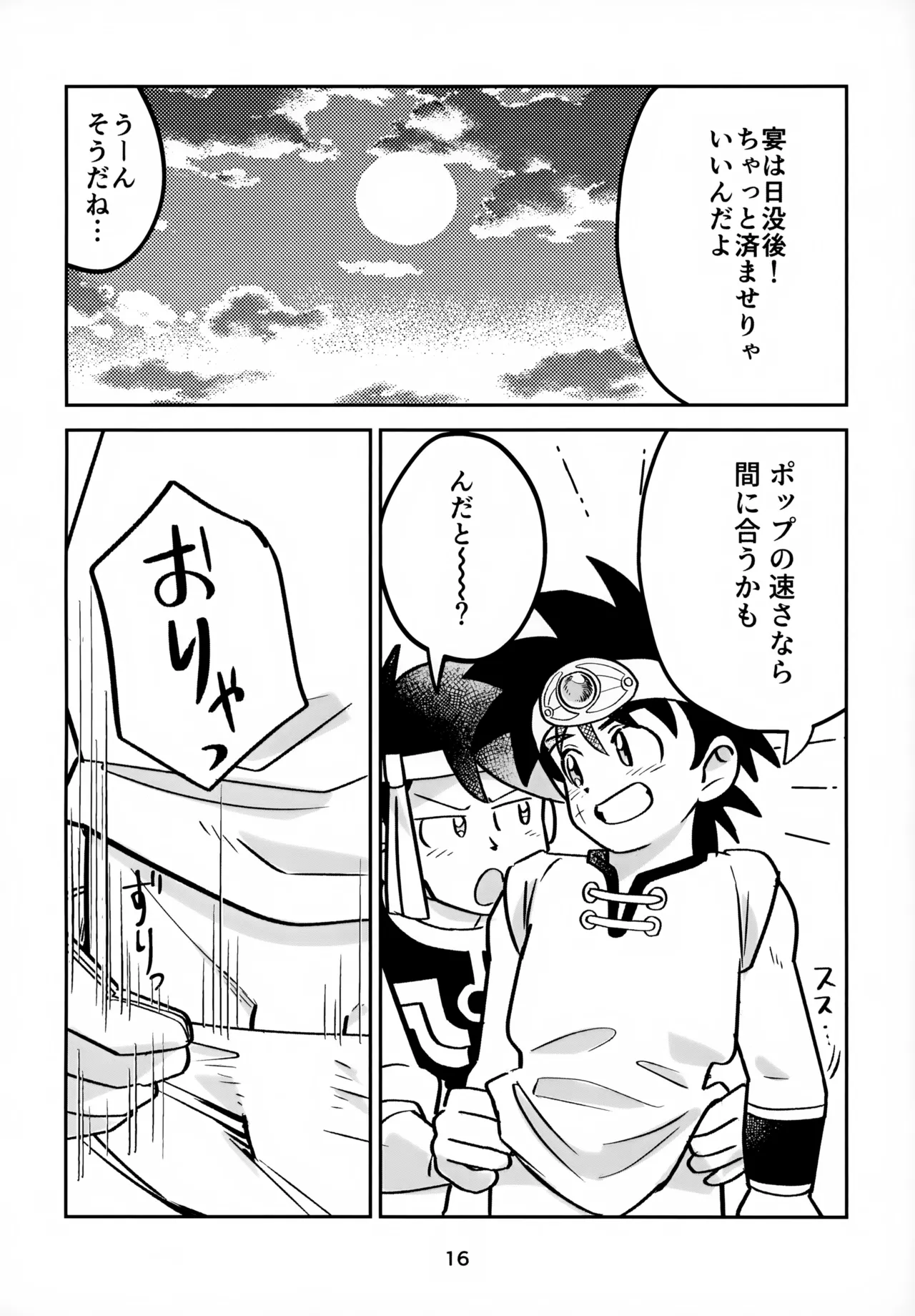 Nee, Kore Nan no Chiryou na no? - Page 16