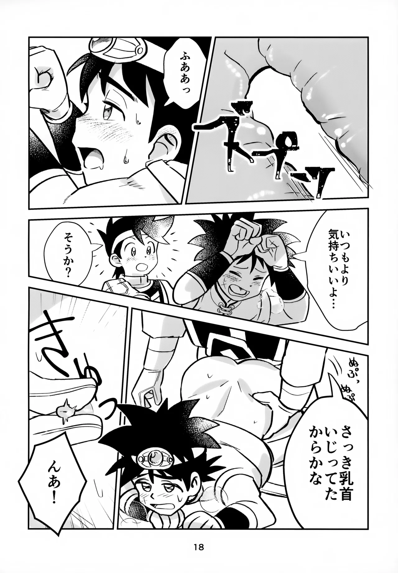 Page 18 of (SUPER BRAVE ADVENTURE 2024) [Shinashina Numaebi (Mego)] Nee, Kore Nan no Chiryou na no? (Dragon Quest: Dai no Daibouken)