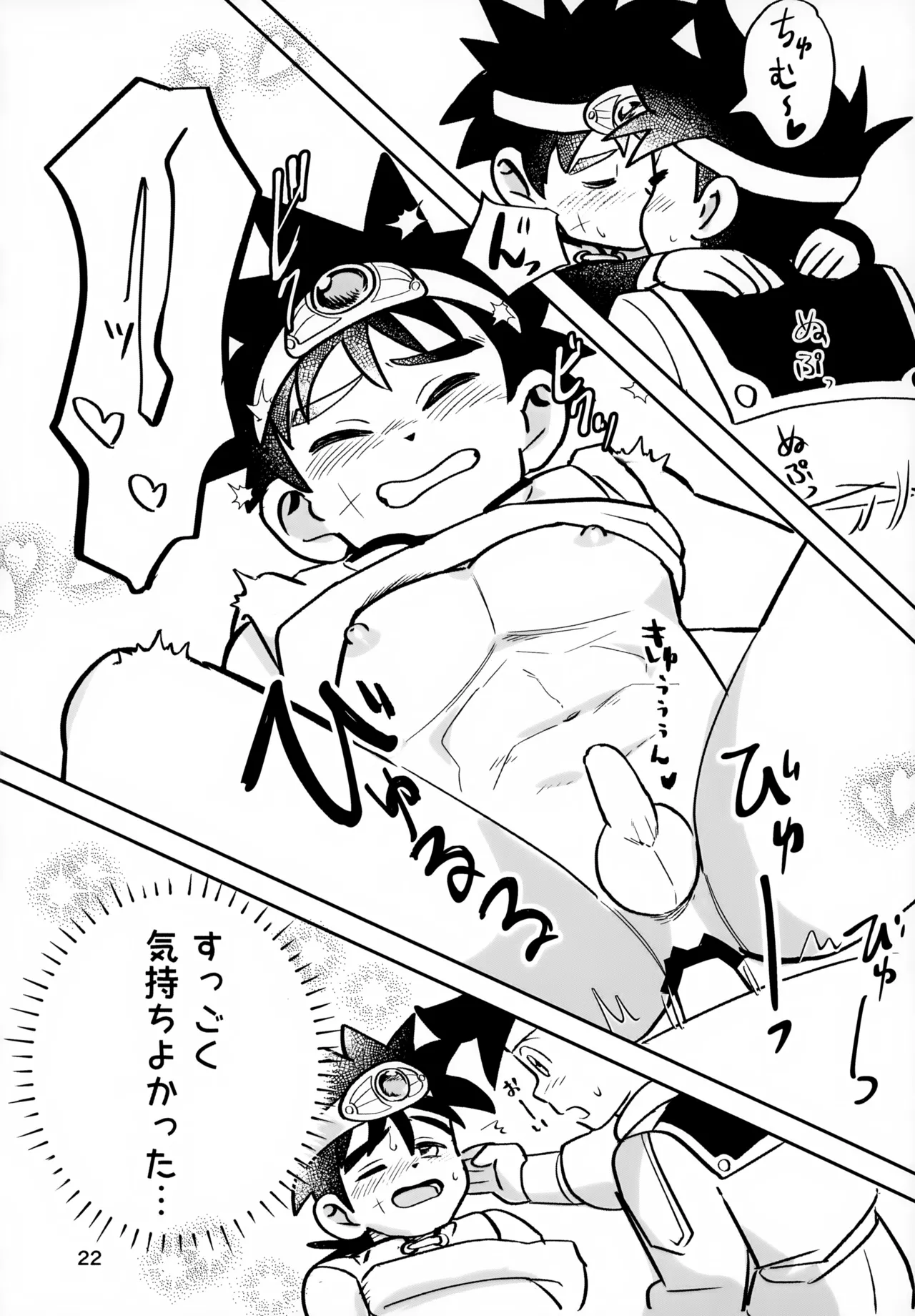 Page 22 of (SUPER BRAVE ADVENTURE 2024) [Shinashina Numaebi (Mego)] Nee, Kore Nan no Chiryou na no? (Dragon Quest: Dai no Daibouken)