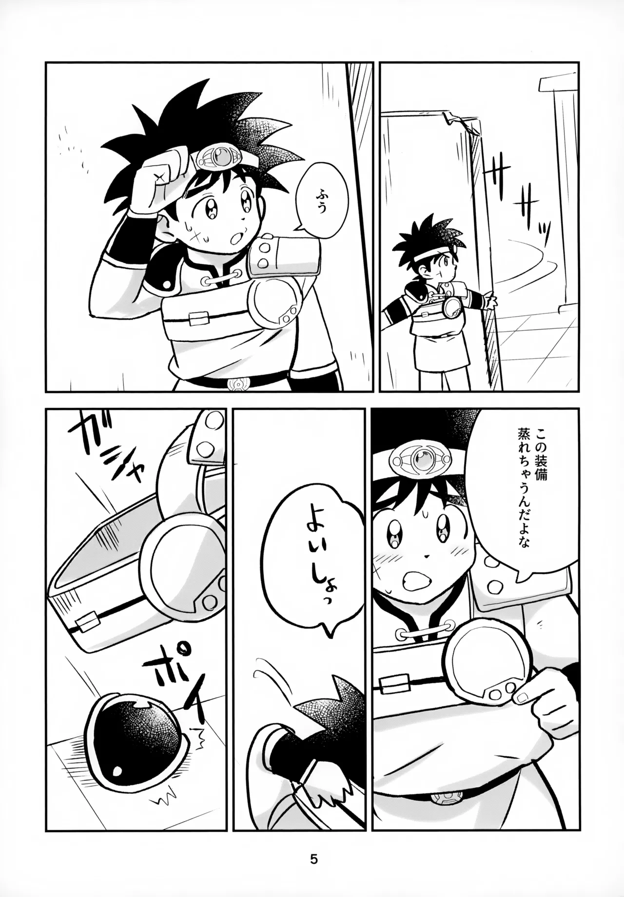 Page 5 of (SUPER BRAVE ADVENTURE 2024) [Shinashina Numaebi (Mego)] Nee, Kore Nan no Chiryou na no? (Dragon Quest: Dai no Daibouken)