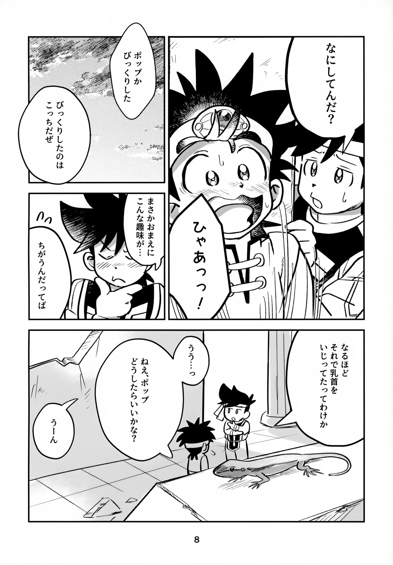 Page 8 of (SUPER BRAVE ADVENTURE 2024) [Shinashina Numaebi (Mego)] Nee, Kore Nan no Chiryou na no? (Dragon Quest: Dai no Daibouken)